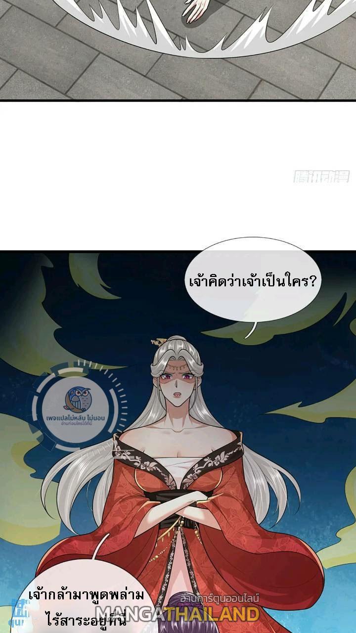 I Return From the Heaven and Worlds ตอนที่ 235 แปลไทยแปลไทย รูปที่ 28