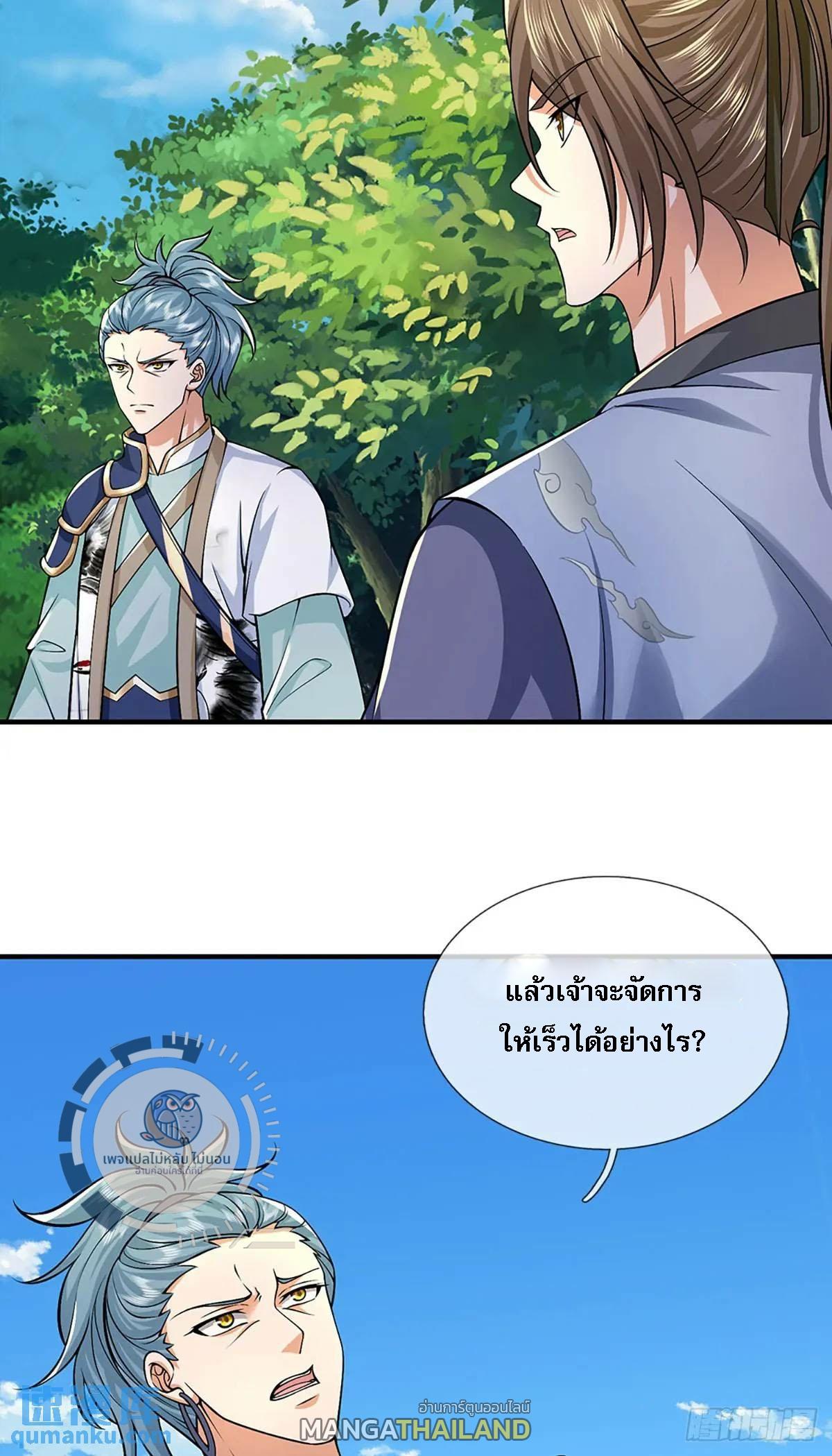 I Return From the Heaven and Worlds ตอนที่ 237 แปลไทยแปลไทย รูปที่ 25