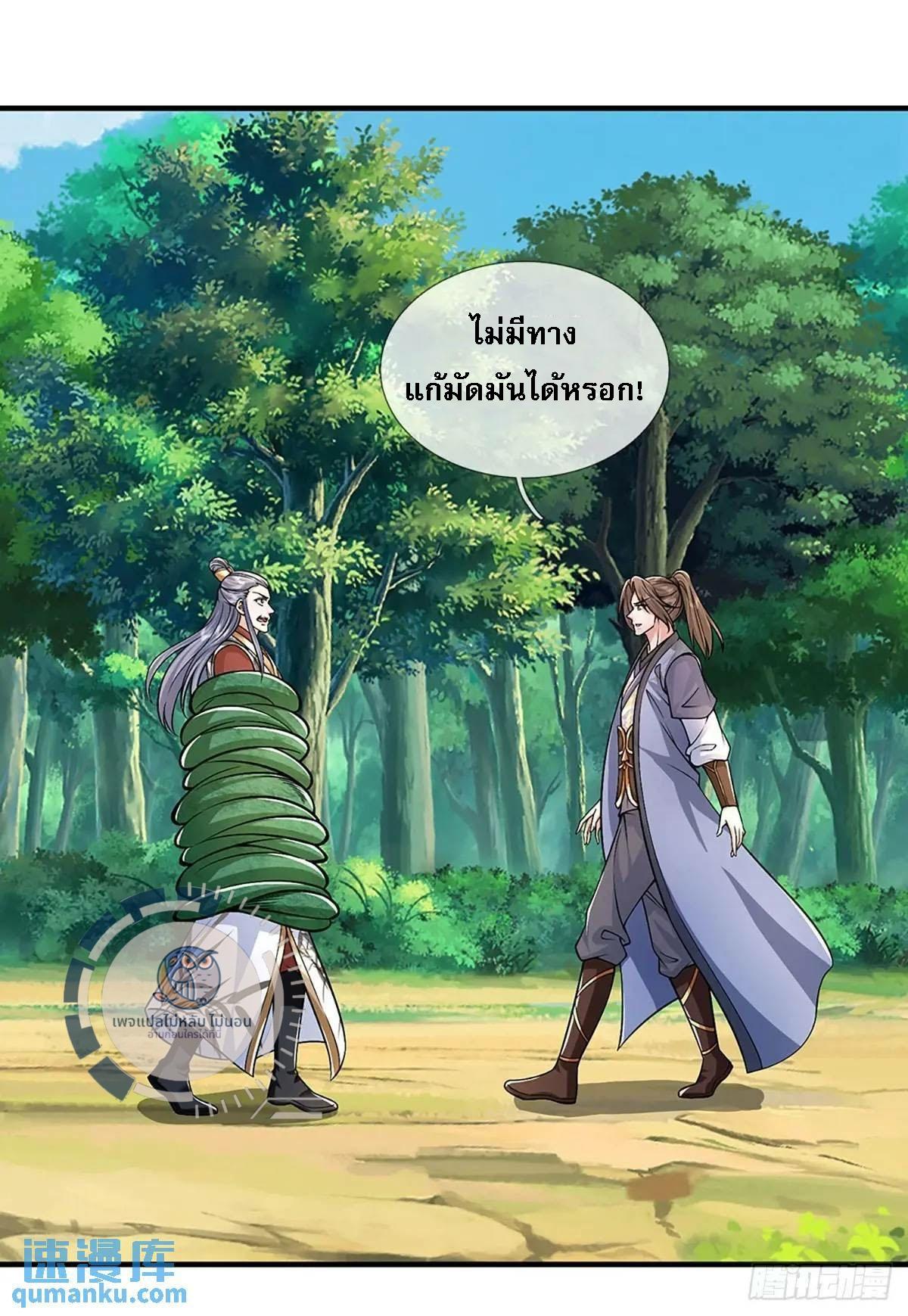 I Return From the Heaven and Worlds ตอนที่ 237 แปลไทยแปลไทย รูปที่ 32