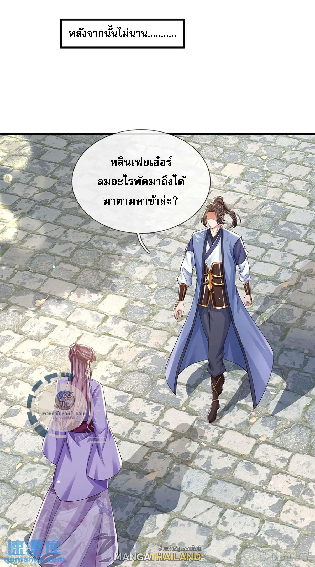 I Return From the Heaven and Worlds ตอนที่ 238 แปลไทยแปลไทย รูปที่ 10