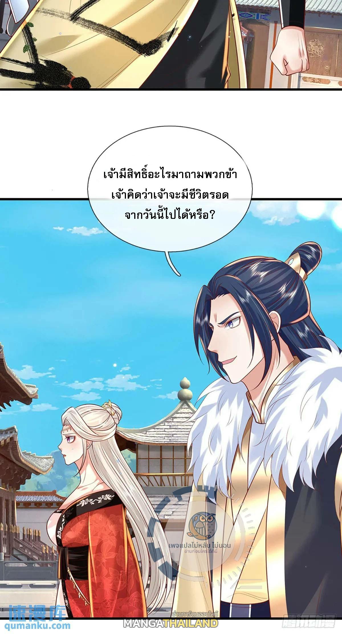 I Return From the Heaven and Worlds ตอนที่ 239 แปลไทยแปลไทย รูปที่ 22