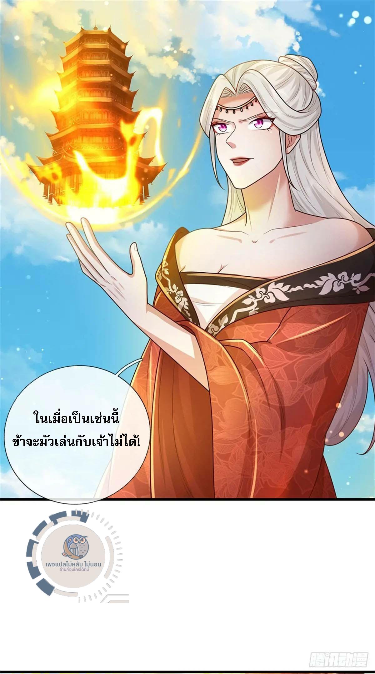 I Return From the Heaven and Worlds ตอนที่ 240 แปลไทยแปลไทย รูปที่ 7