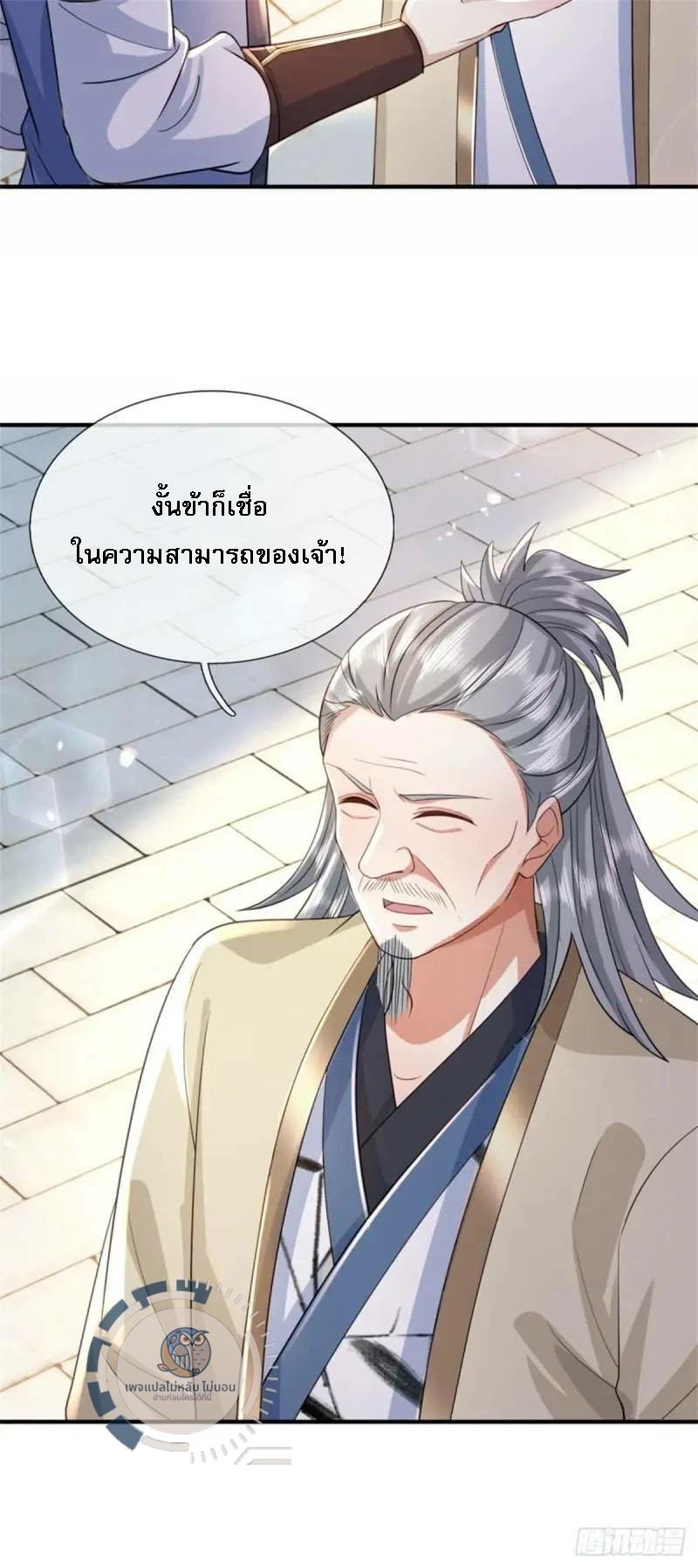 I Return From the Heaven and Worlds ตอนที่ 242 แปลไทยแปลไทย รูปที่ 8