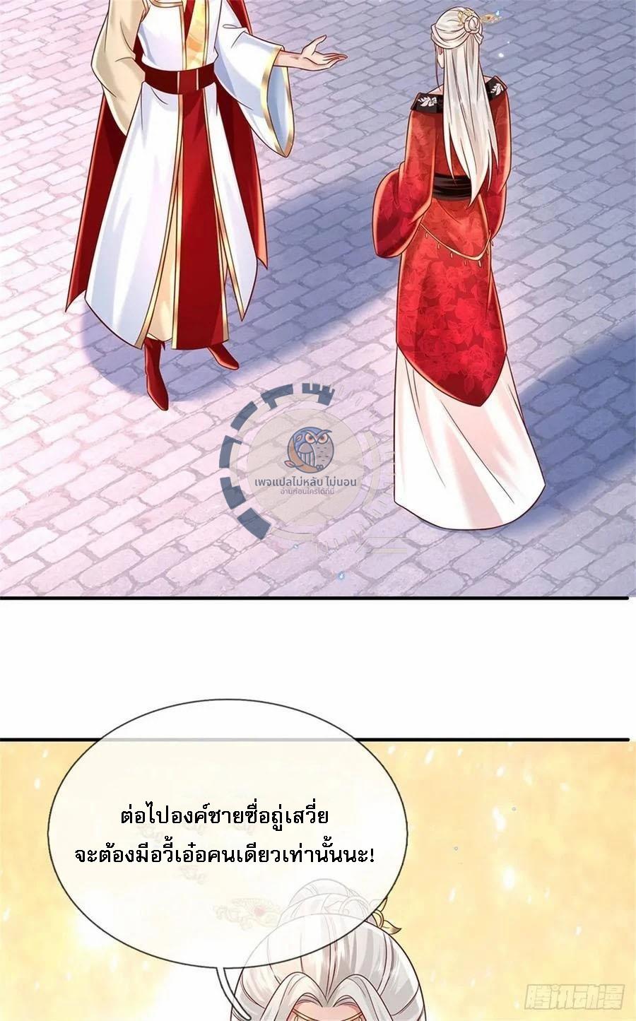 I Return From the Heaven and Worlds ตอนที่ 243 แปลไทยแปลไทย รูปที่ 18