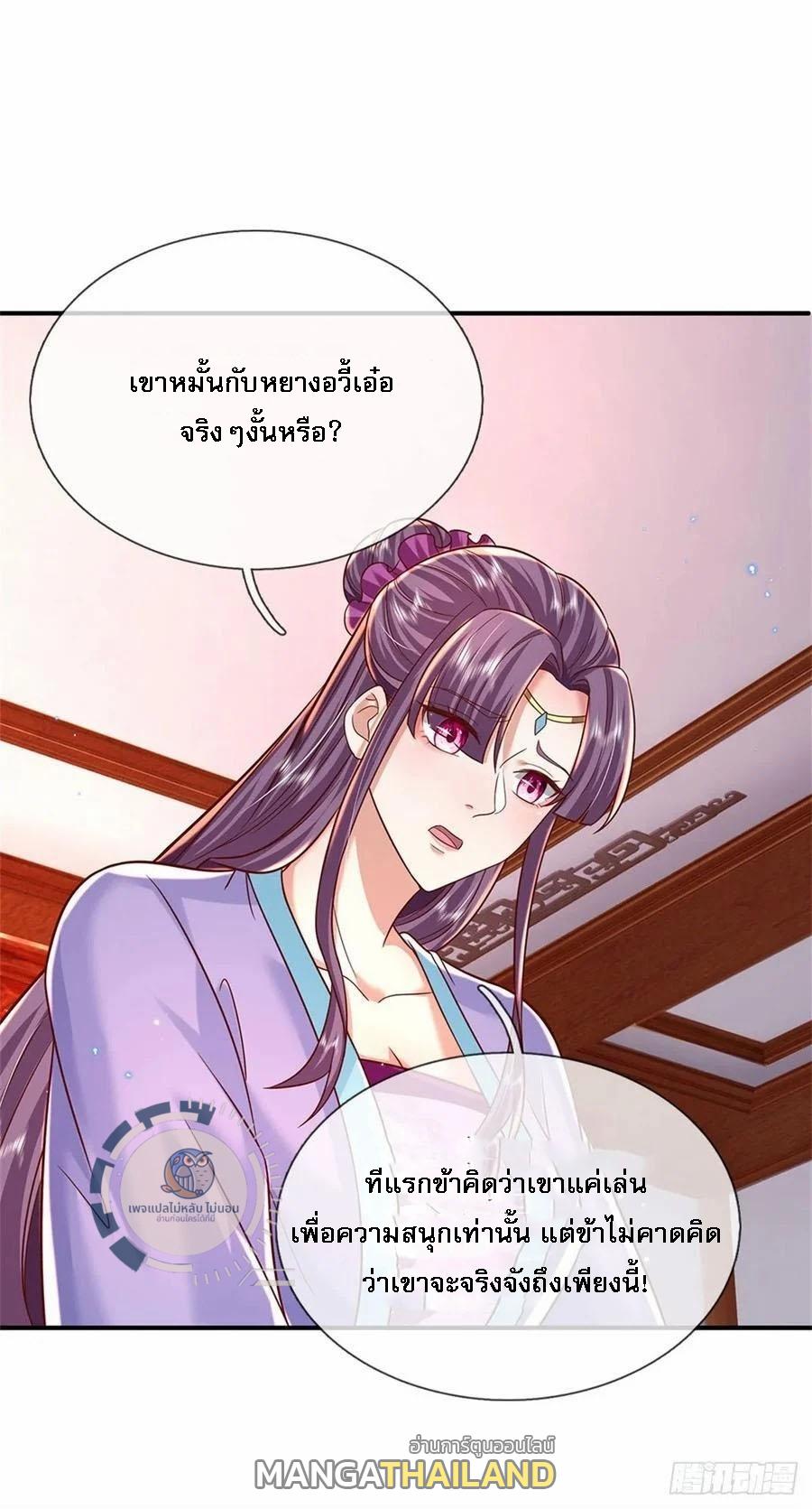 I Return From the Heaven and Worlds ตอนที่ 243 แปลไทยแปลไทย รูปที่ 22