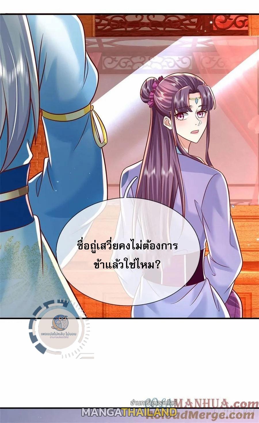 I Return From the Heaven and Worlds ตอนที่ 243 แปลไทยแปลไทย รูปที่ 23