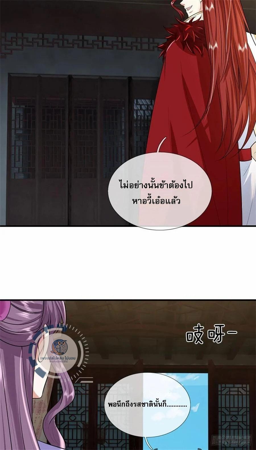 I Return From the Heaven and Worlds ตอนที่ 243 แปลไทยแปลไทย รูปที่ 32