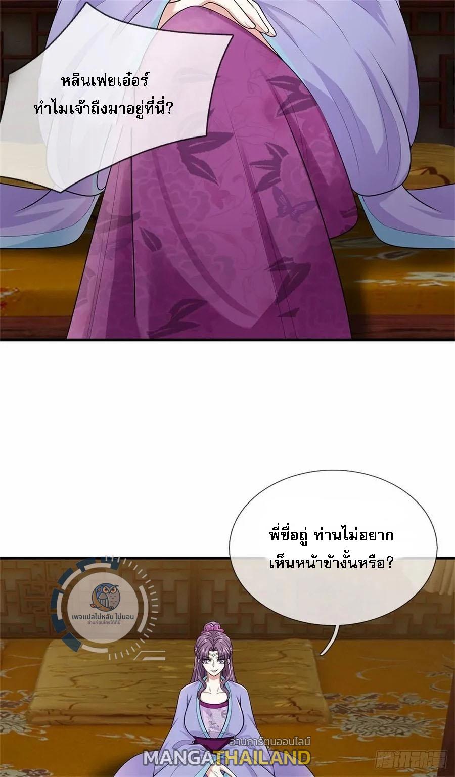 I Return From the Heaven and Worlds ตอนที่ 243 แปลไทยแปลไทย รูปที่ 34