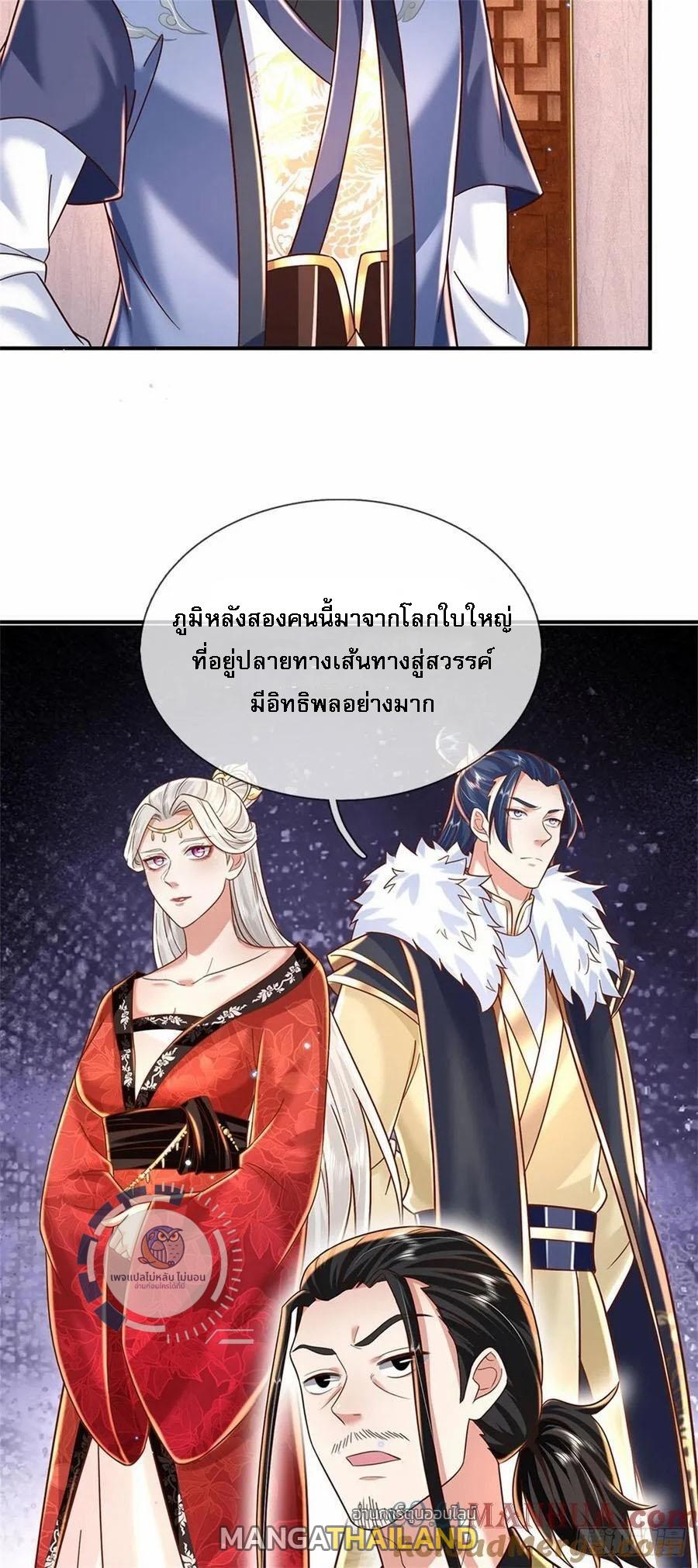 I Return From the Heaven and Worlds ตอนที่ 243 แปลไทยแปลไทย รูปที่ 9