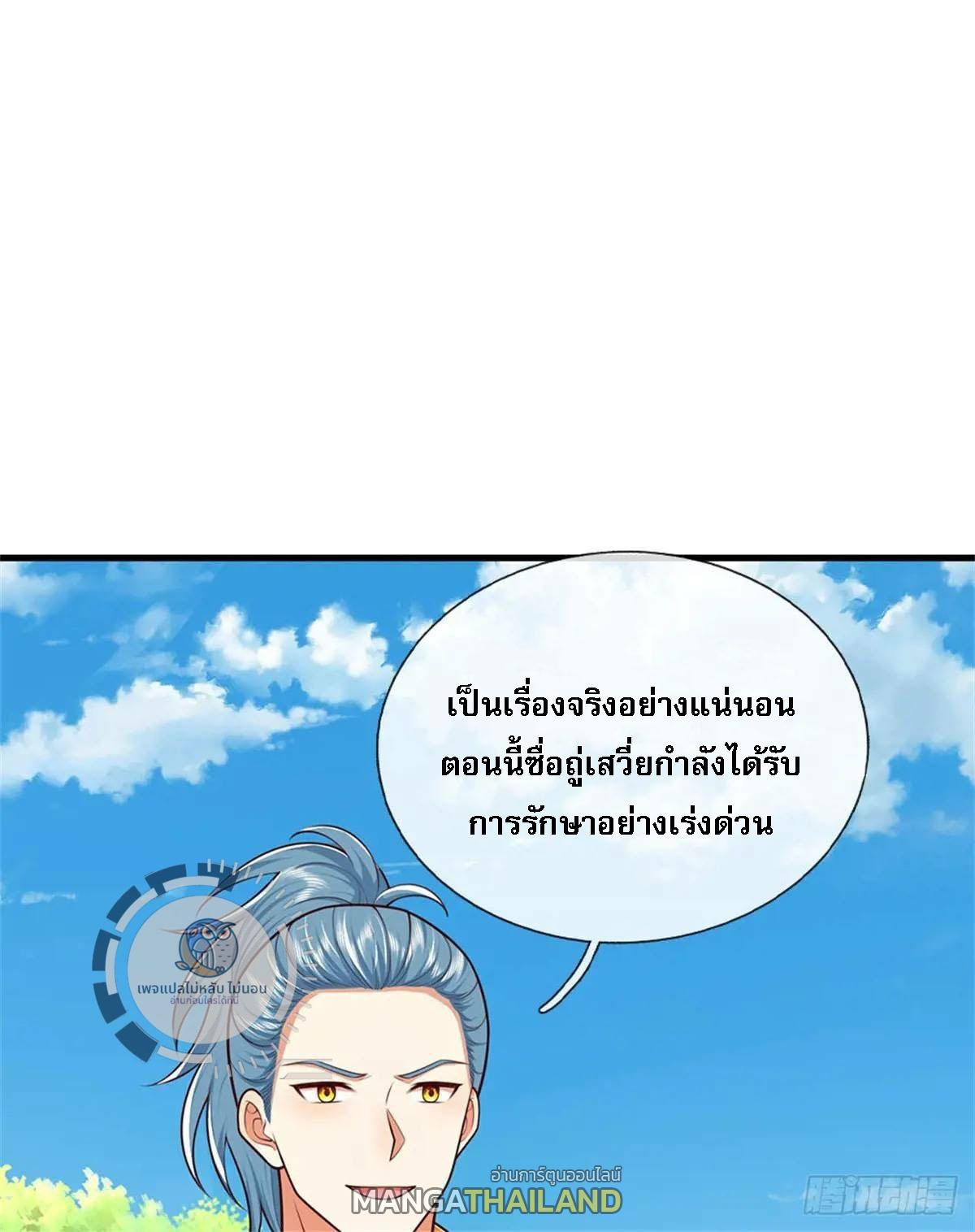 I Return From the Heaven and Worlds ตอนที่ 244 แปลไทยแปลไทย รูปที่ 27