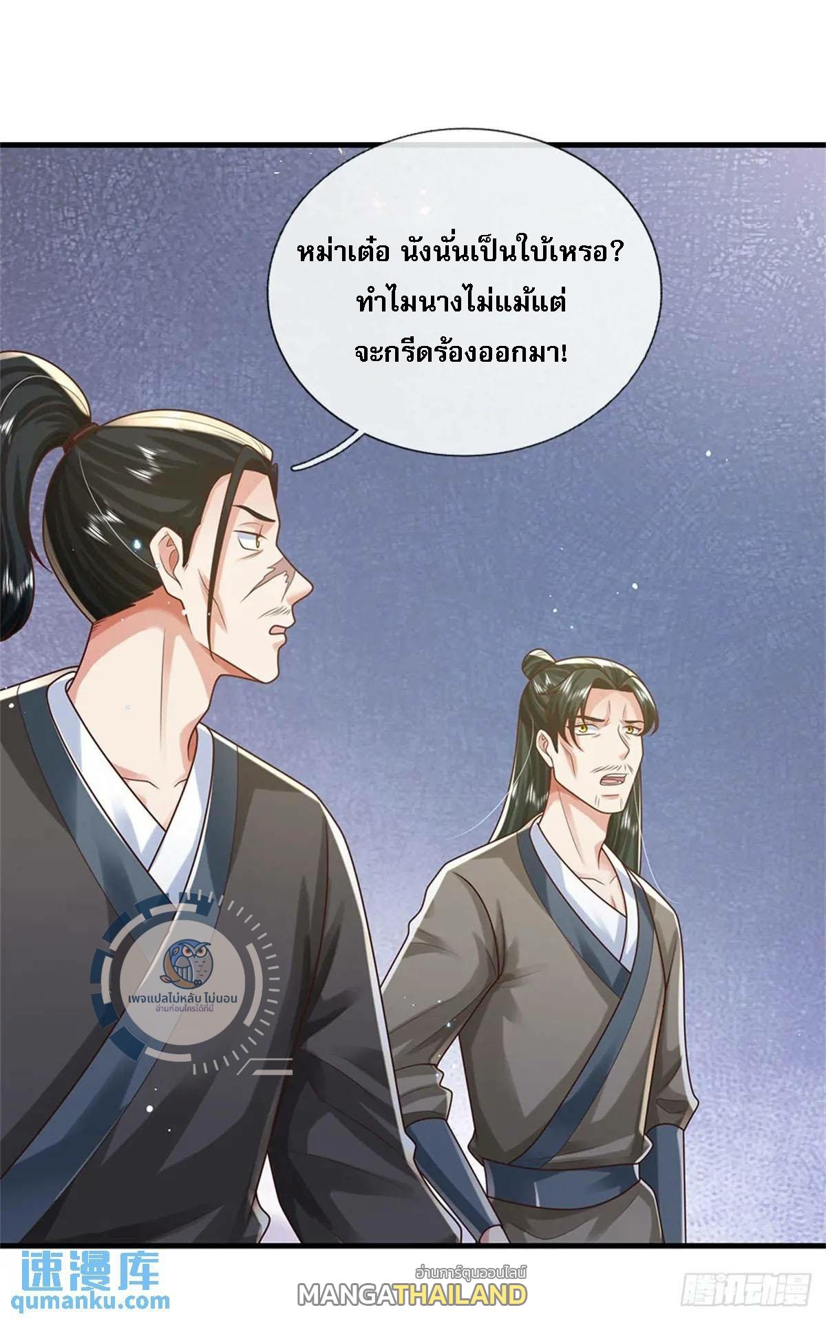 I Return From the Heaven and Worlds ตอนที่ 246 แปลไทยแปลไทย รูปที่ 14