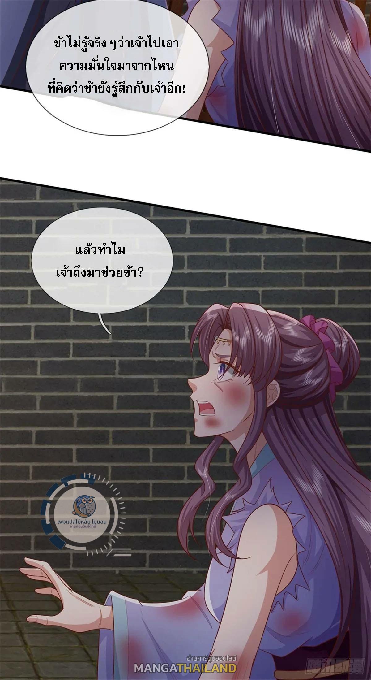 I Return From the Heaven and Worlds ตอนที่ 246 แปลไทยแปลไทย รูปที่ 31