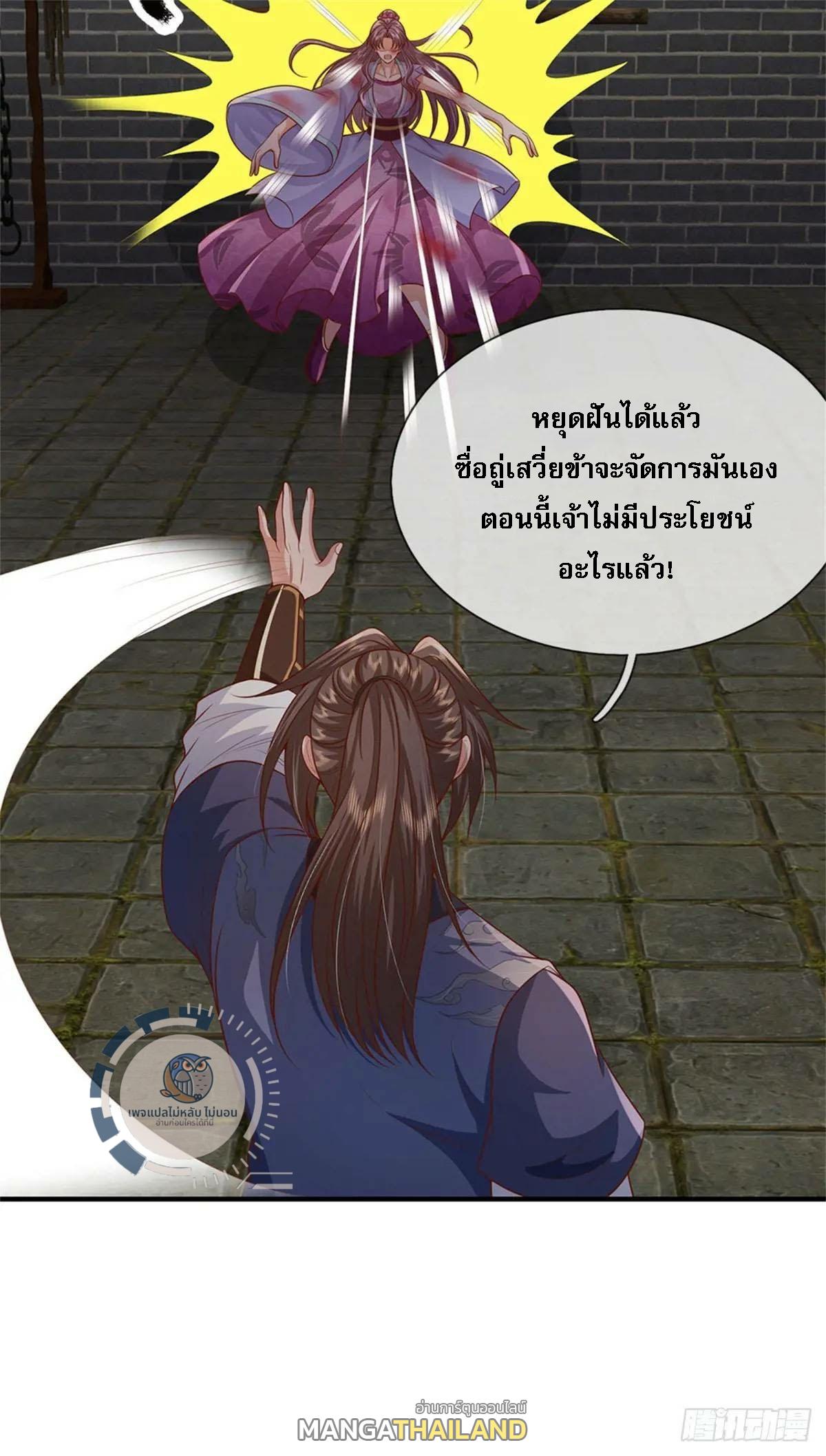 I Return From the Heaven and Worlds ตอนที่ 246 แปลไทยแปลไทย รูปที่ 35