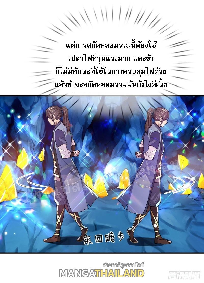 I Return From the Heaven and Worlds ตอนที่ 25 แปลไทย รูปที่ 8