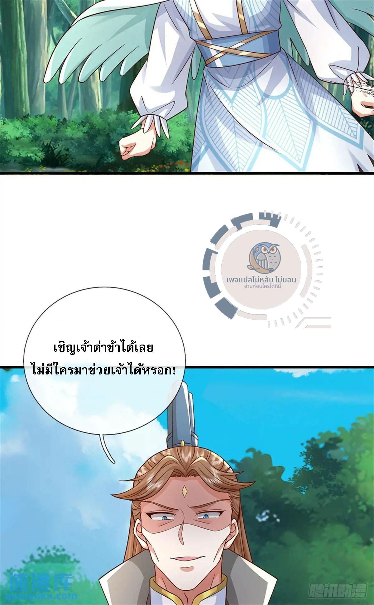 I Return From the Heaven and Worlds ตอนที่ 251 แปลไทยแปลไทย รูปที่ 15