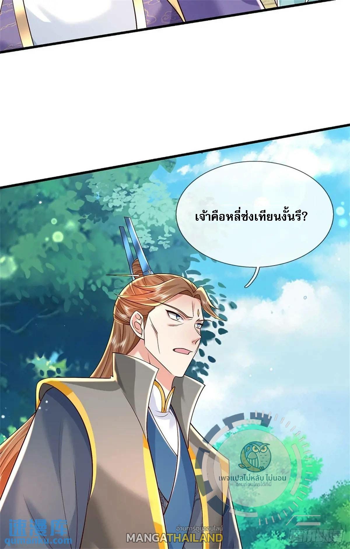 I Return From the Heaven and Worlds ตอนที่ 251 แปลไทยแปลไทย รูปที่ 20