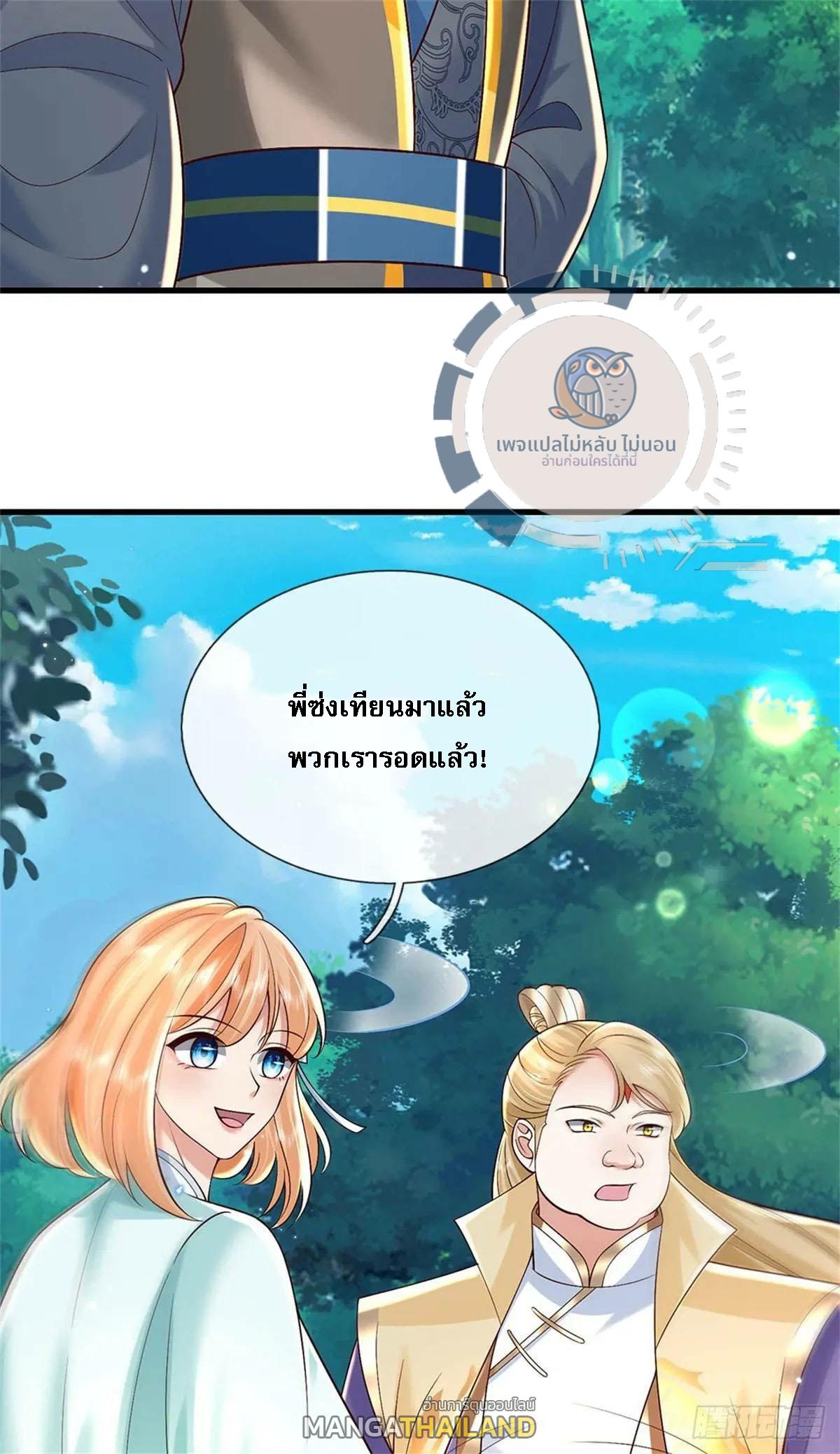 I Return From the Heaven and Worlds ตอนที่ 251 แปลไทยแปลไทย รูปที่ 21