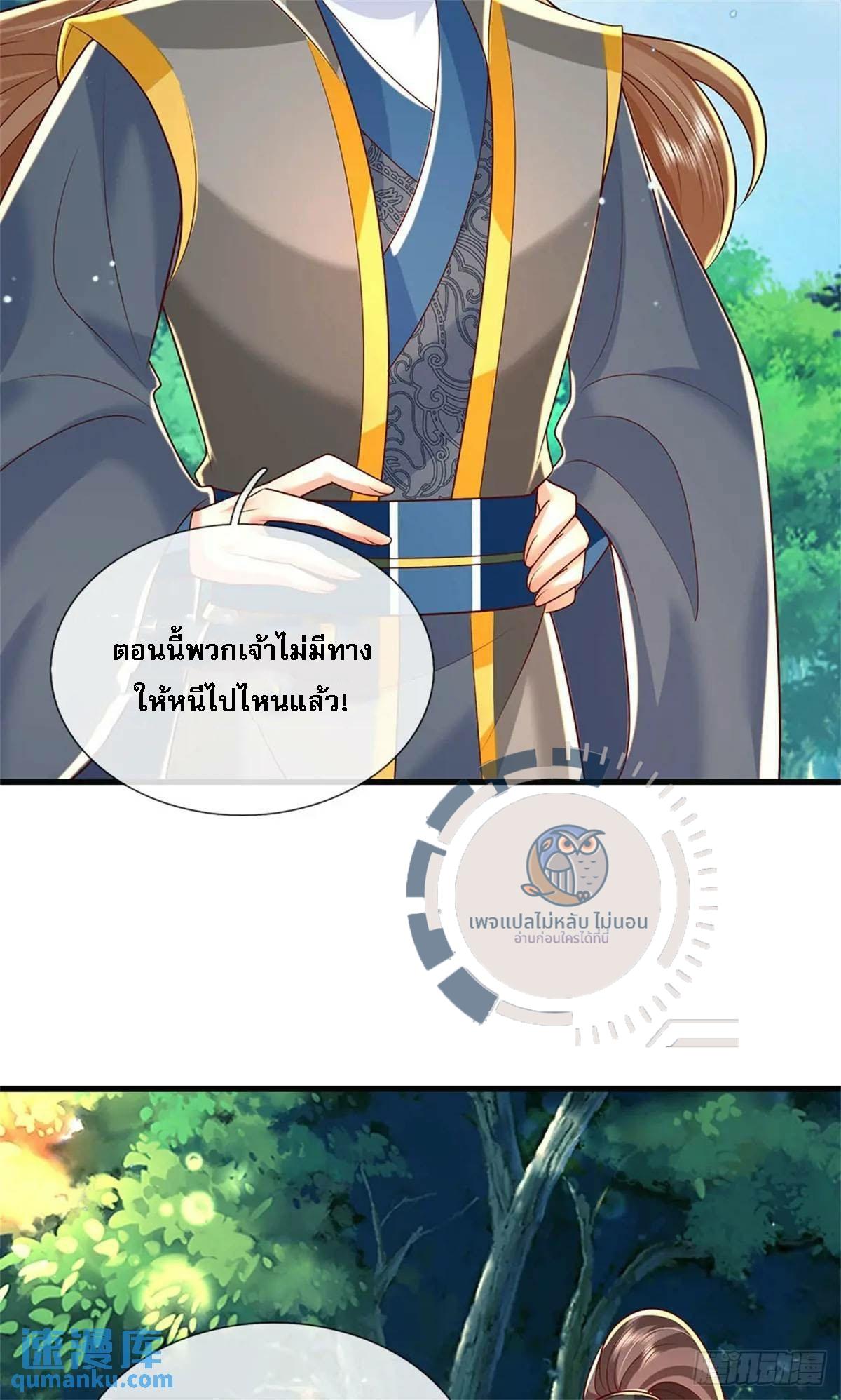 I Return From the Heaven and Worlds ตอนที่ 251 แปลไทยแปลไทย รูปที่ 31