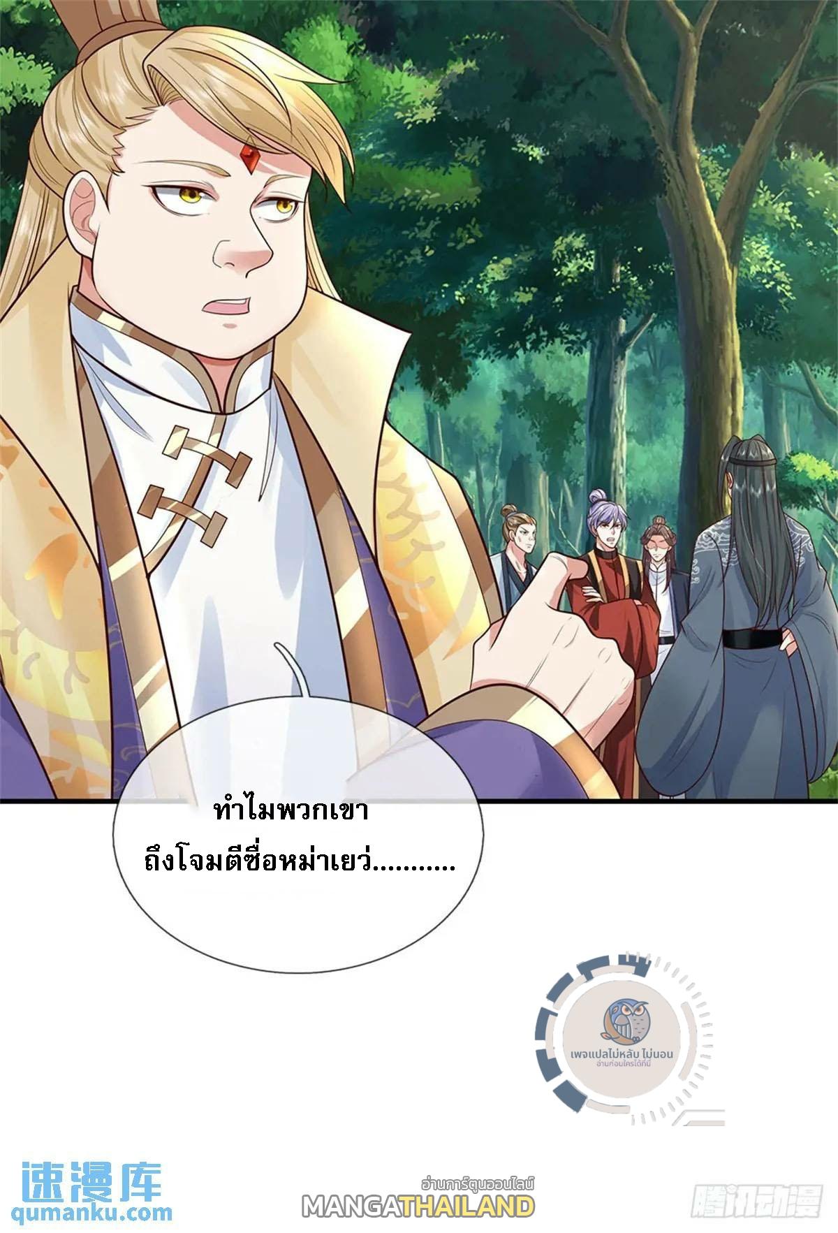 I Return From the Heaven and Worlds ตอนที่ 252 แปลไทยแปลไทย รูปที่ 24