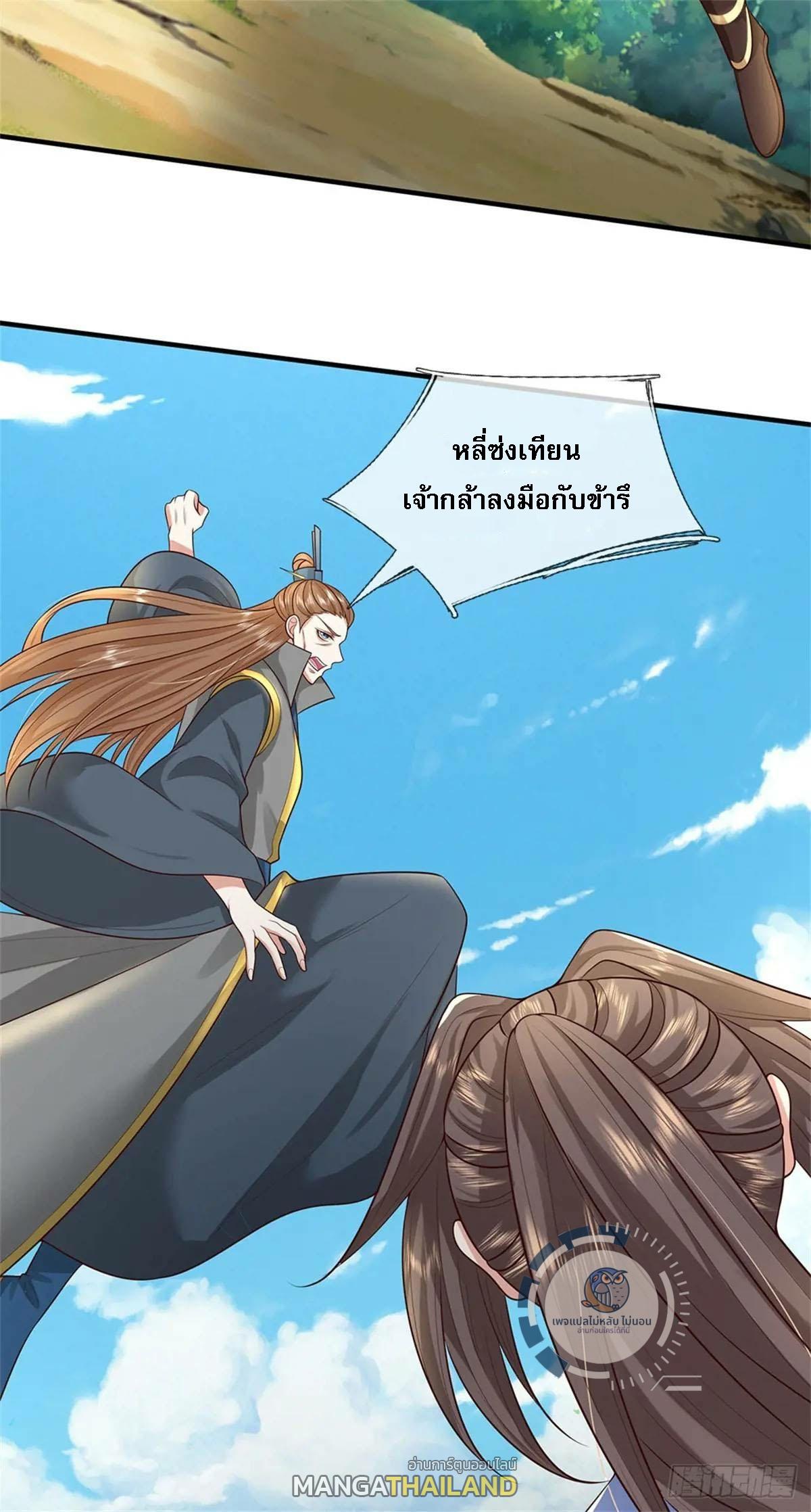 I Return From the Heaven and Worlds ตอนที่ 252 แปลไทยแปลไทย รูปที่ 6