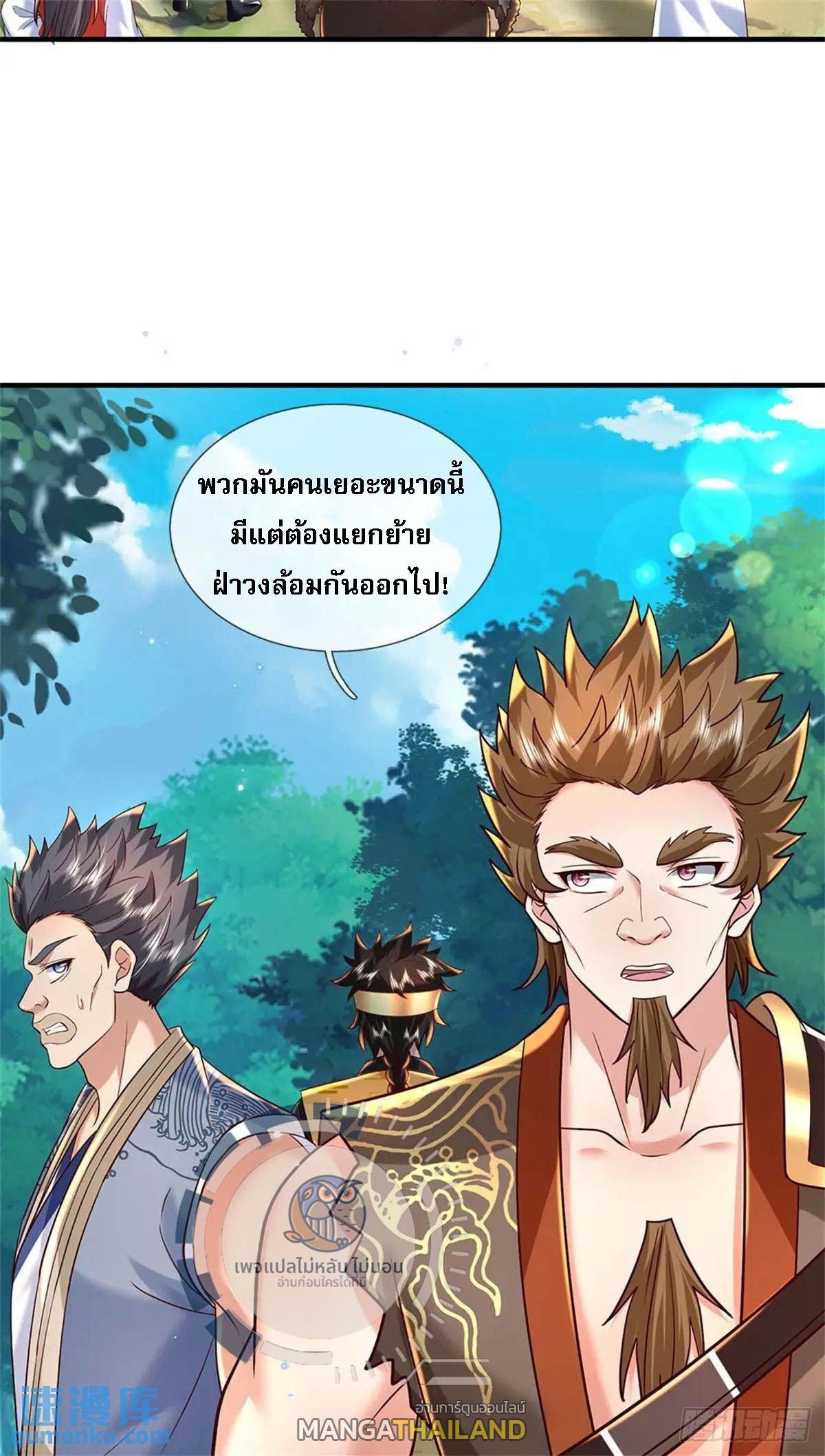 I Return From the Heaven and Worlds ตอนที่ 253 แปลไทยแปลไทย รูปที่ 27