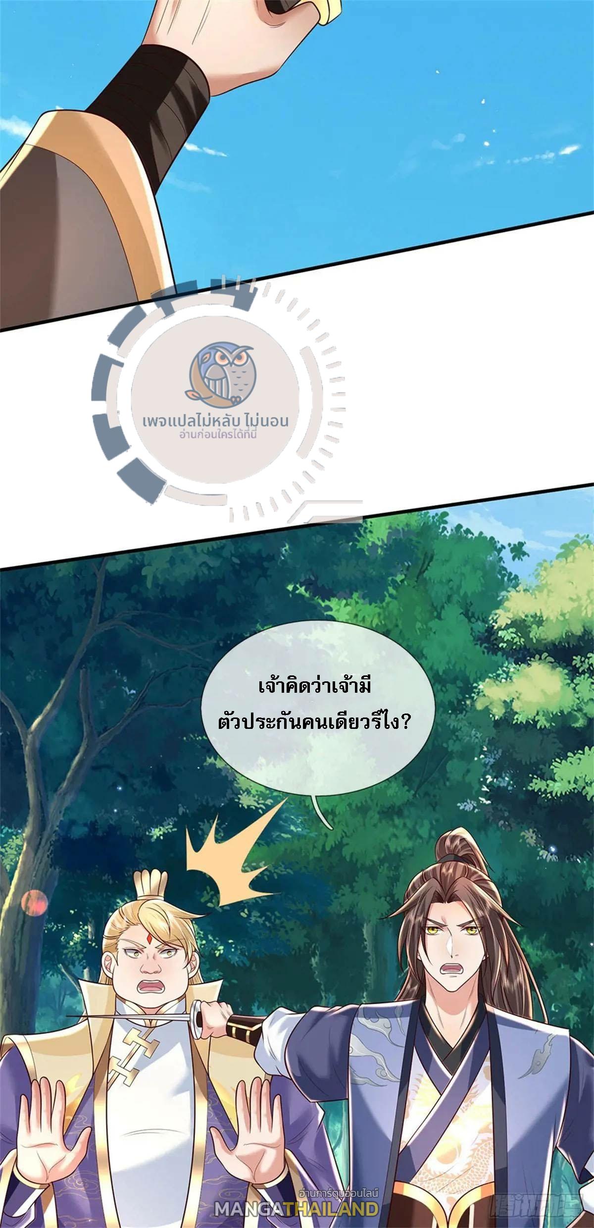 I Return From the Heaven and Worlds ตอนที่ 254 แปลไทยแปลไทย รูปที่ 15