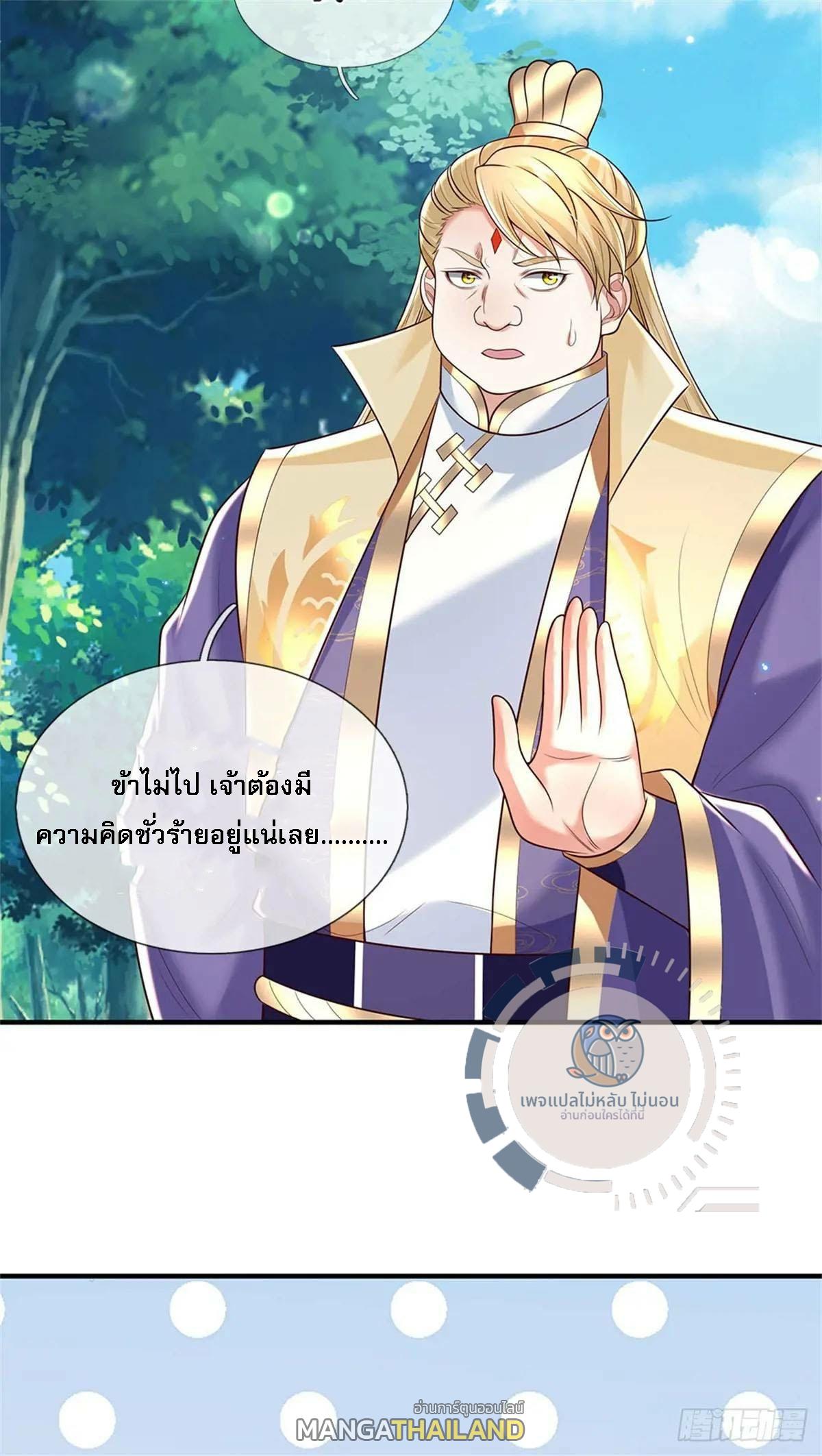 I Return From the Heaven and Worlds ตอนที่ 254 แปลไทยแปลไทย รูปที่ 3