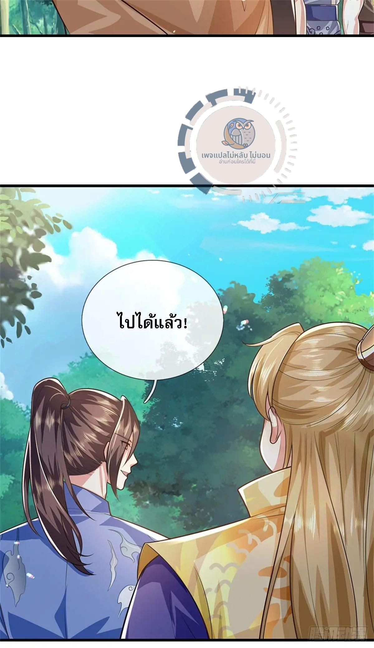 I Return From the Heaven and Worlds ตอนที่ 255 แปลไทยแปลไทย รูปที่ 5