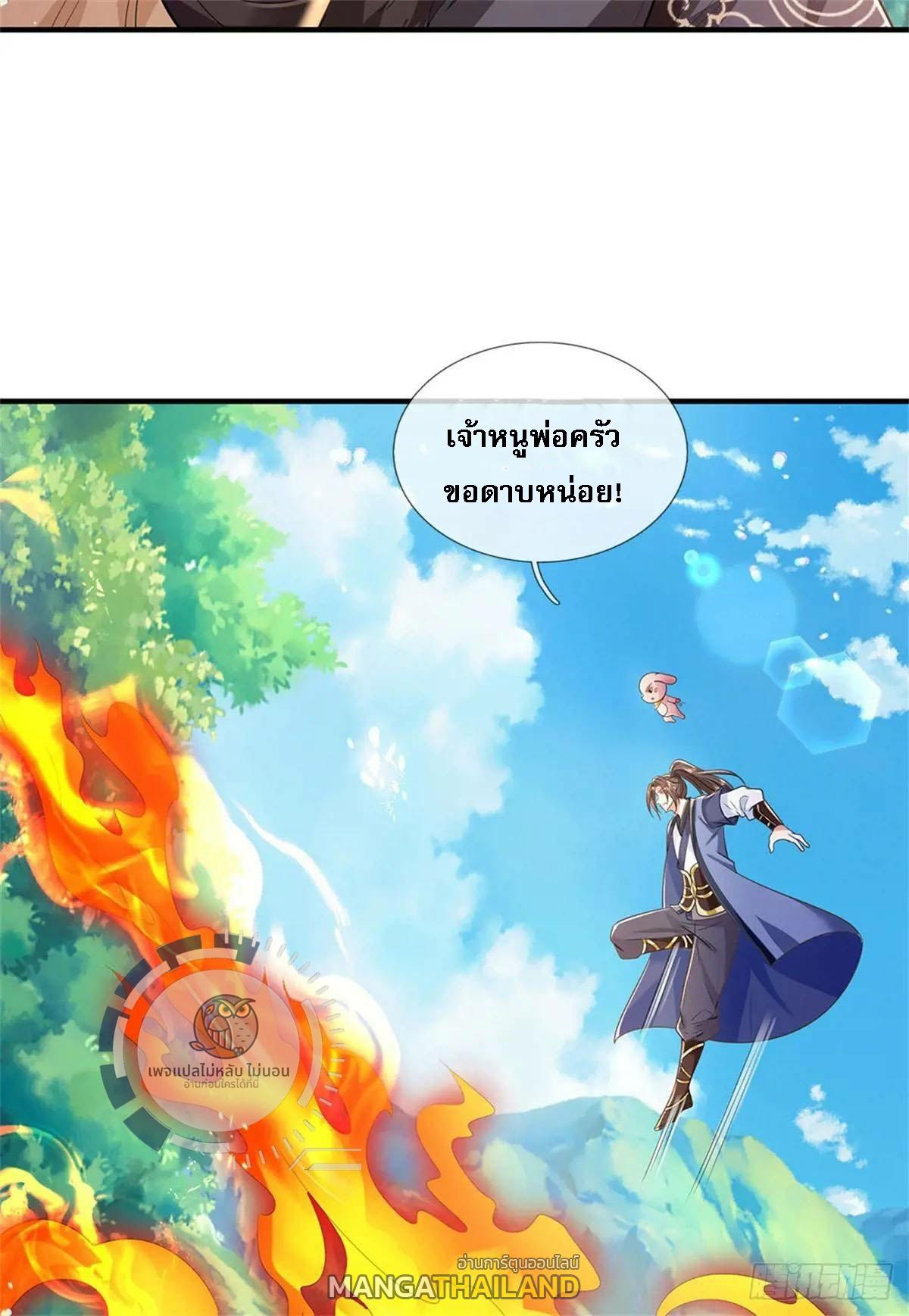 I Return From the Heaven and Worlds ตอนที่ 256 แปลไทยแปลไทย รูปที่ 11