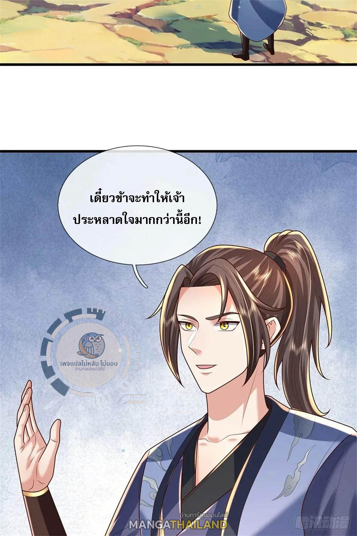 I Return From the Heaven and Worlds ตอนที่ 256 แปลไทยแปลไทย รูปที่ 42