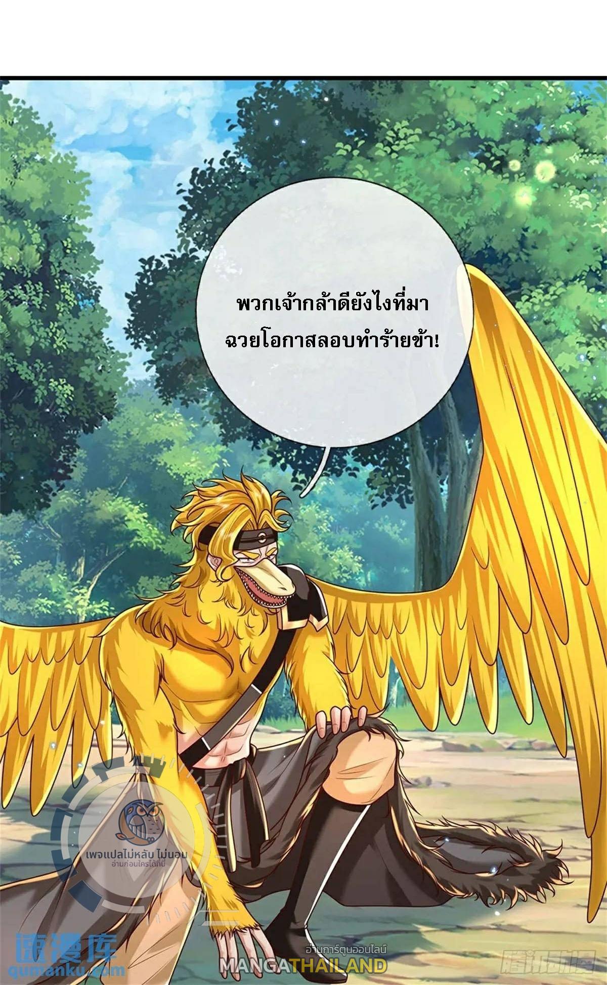 I Return From the Heaven and Worlds ตอนที่ 257 แปลไทยแปลไทย รูปที่ 14