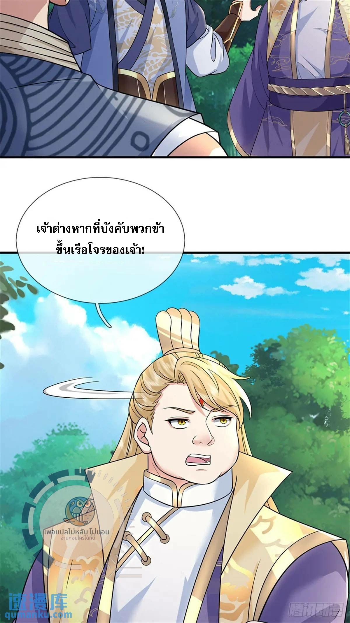 I Return From the Heaven and Worlds ตอนที่ 257 แปลไทยแปลไทย รูปที่ 35