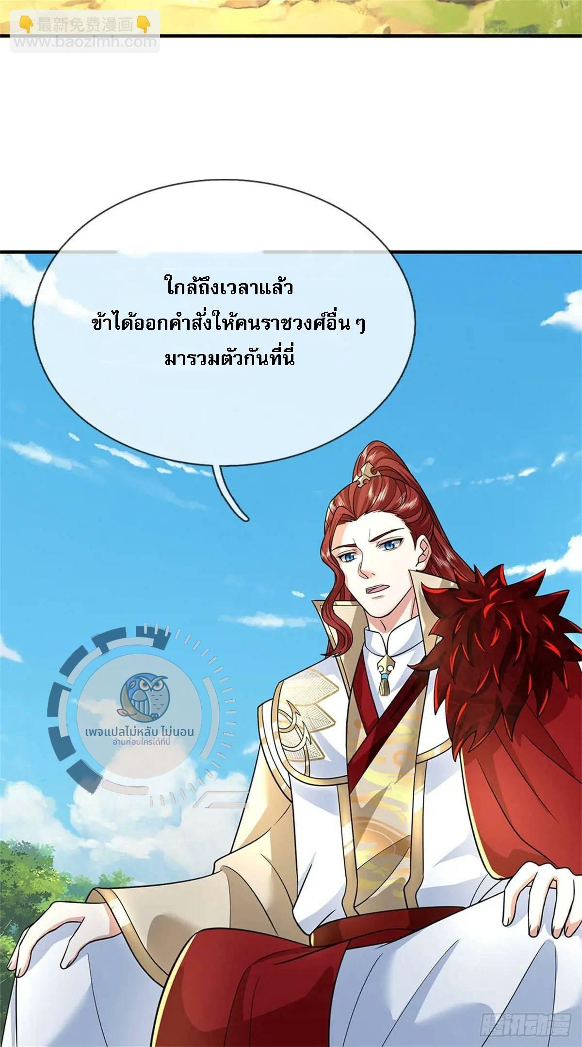 I Return From the Heaven and Worlds ตอนที่ 257 แปลไทยแปลไทย รูปที่ 38