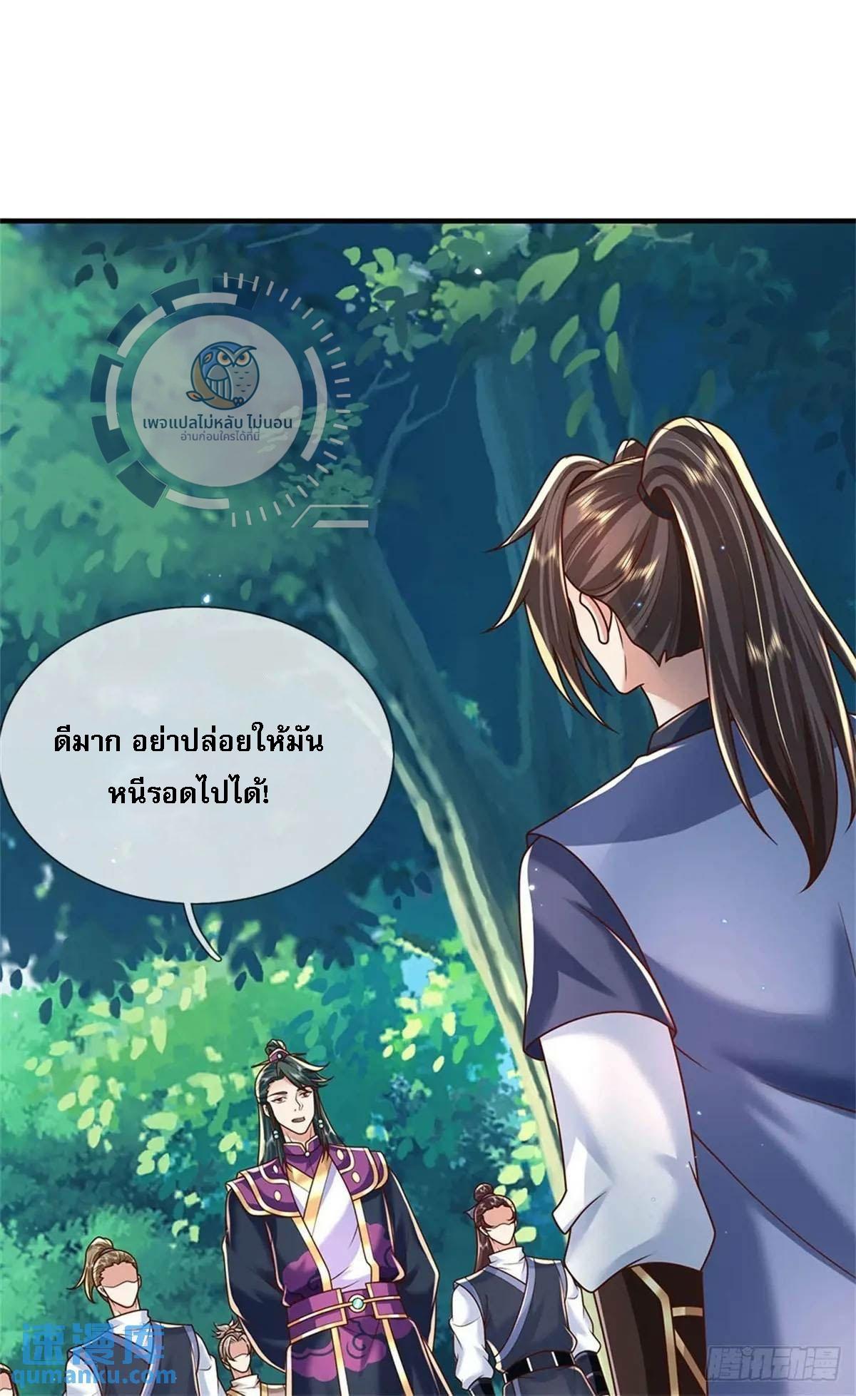 I Return From the Heaven and Worlds ตอนที่ 260 แปลไทยแปลไทย รูปที่ 10