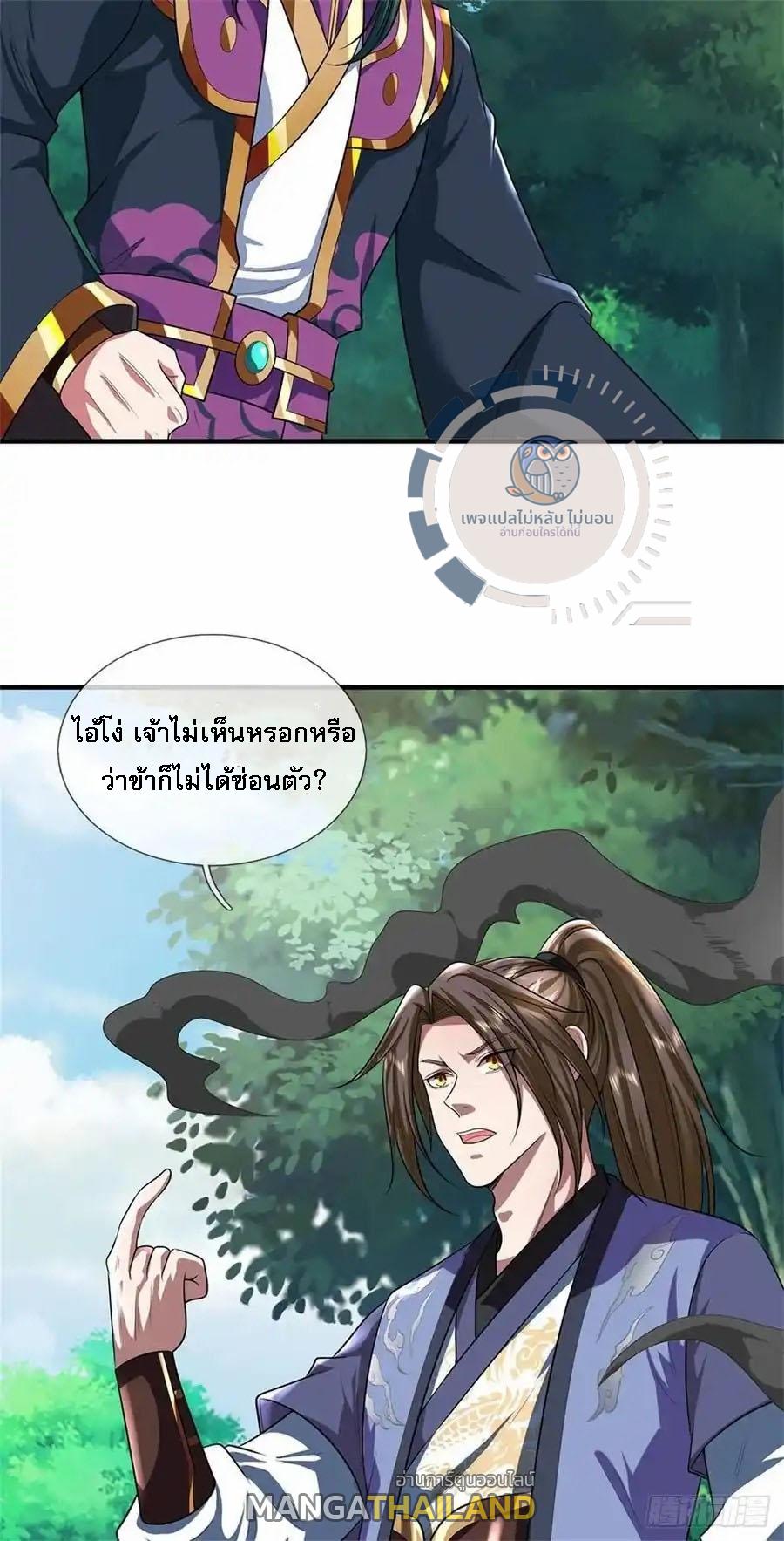 I Return From the Heaven and Worlds ตอนที่ 261 แปลไทยแปลไทย รูปที่ 20