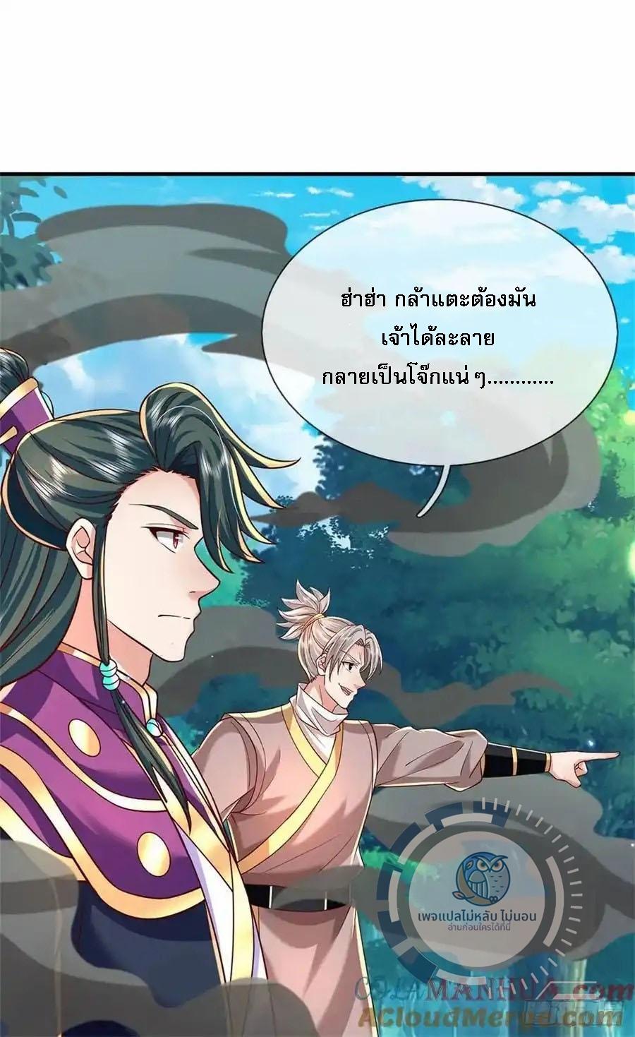 I Return From the Heaven and Worlds ตอนที่ 261 แปลไทยแปลไทย รูปที่ 3