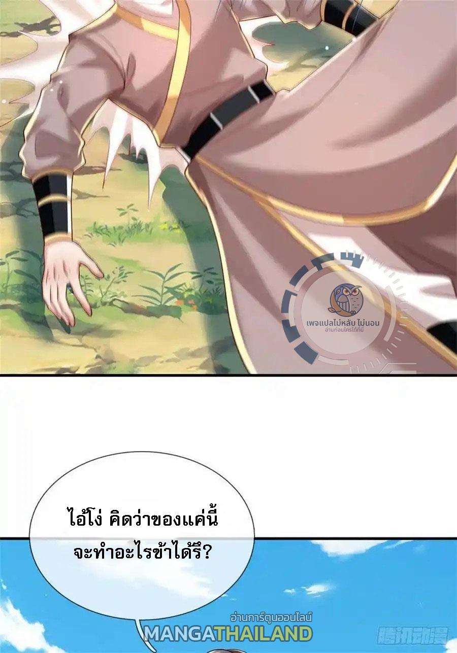 I Return From the Heaven and Worlds ตอนที่ 261 แปลไทยแปลไทย รูปที่ 6