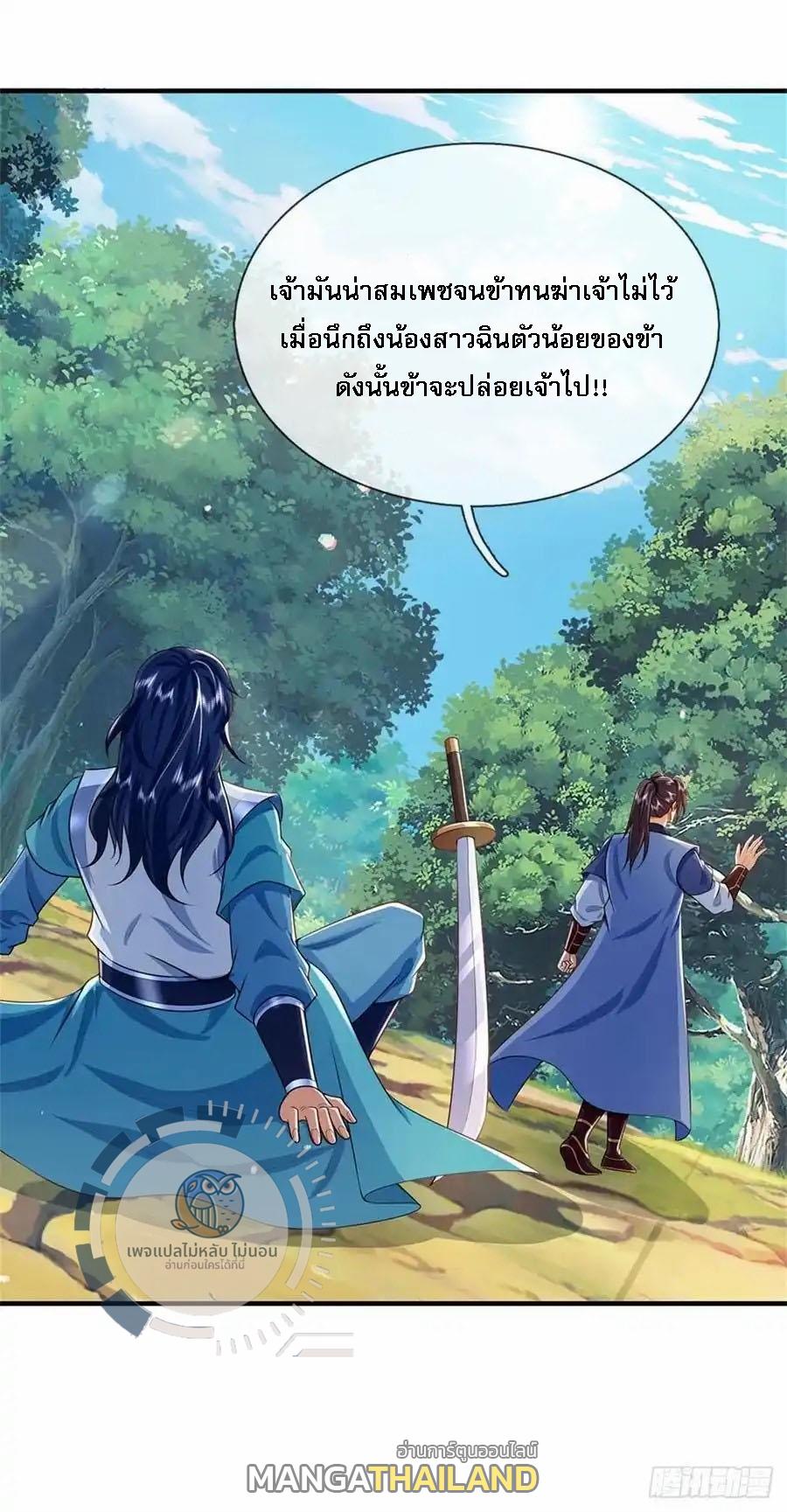 I Return From the Heaven and Worlds ตอนที่ 263 แปลไทยแปลไทย รูปที่ 22