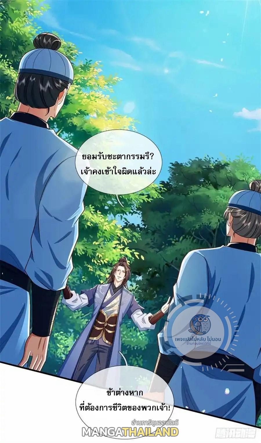 I Return From the Heaven and Worlds ตอนที่ 263 แปลไทยแปลไทย รูปที่ 32