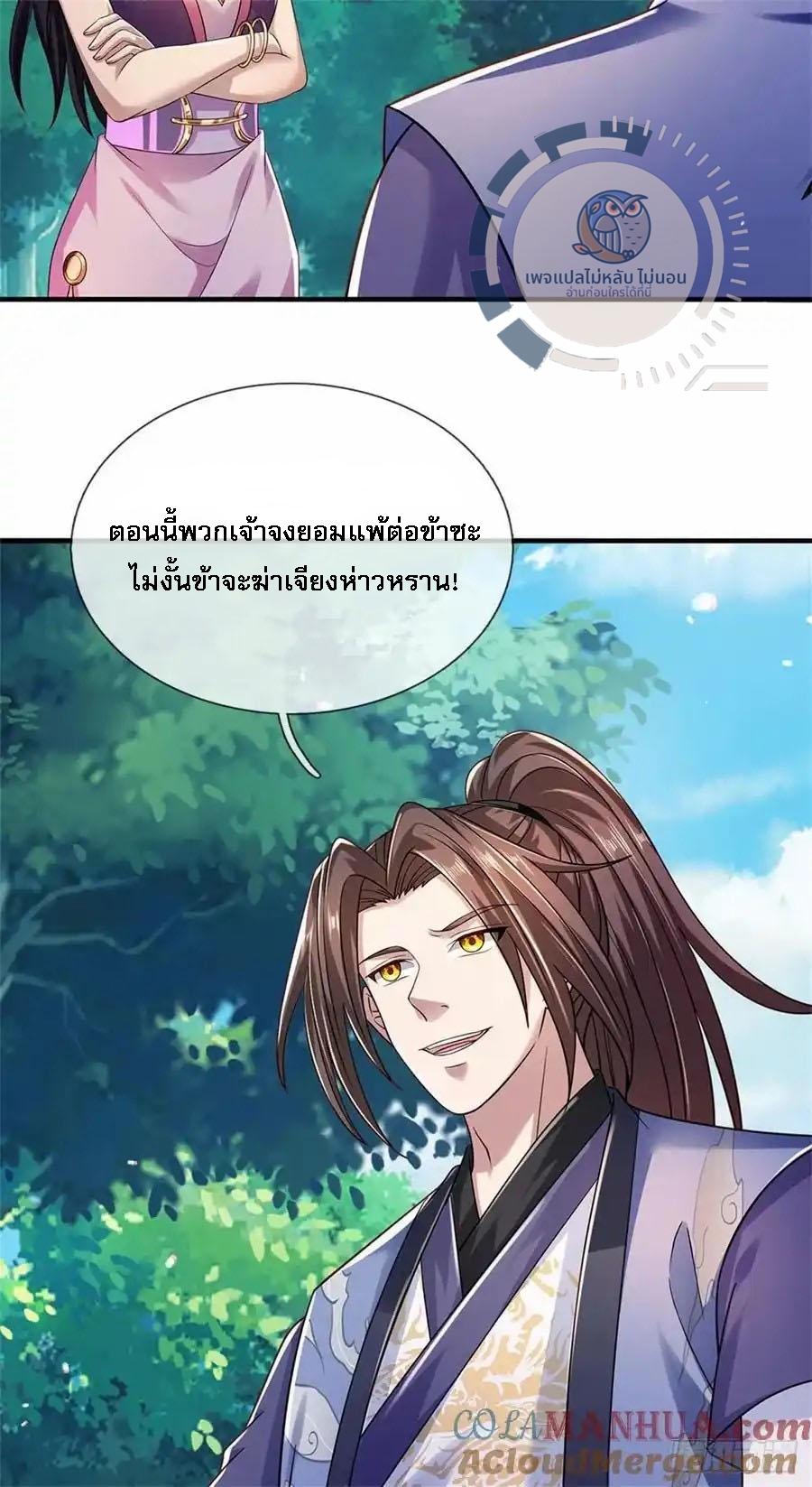 I Return From the Heaven and Worlds ตอนที่ 263 แปลไทยแปลไทย รูปที่ 7