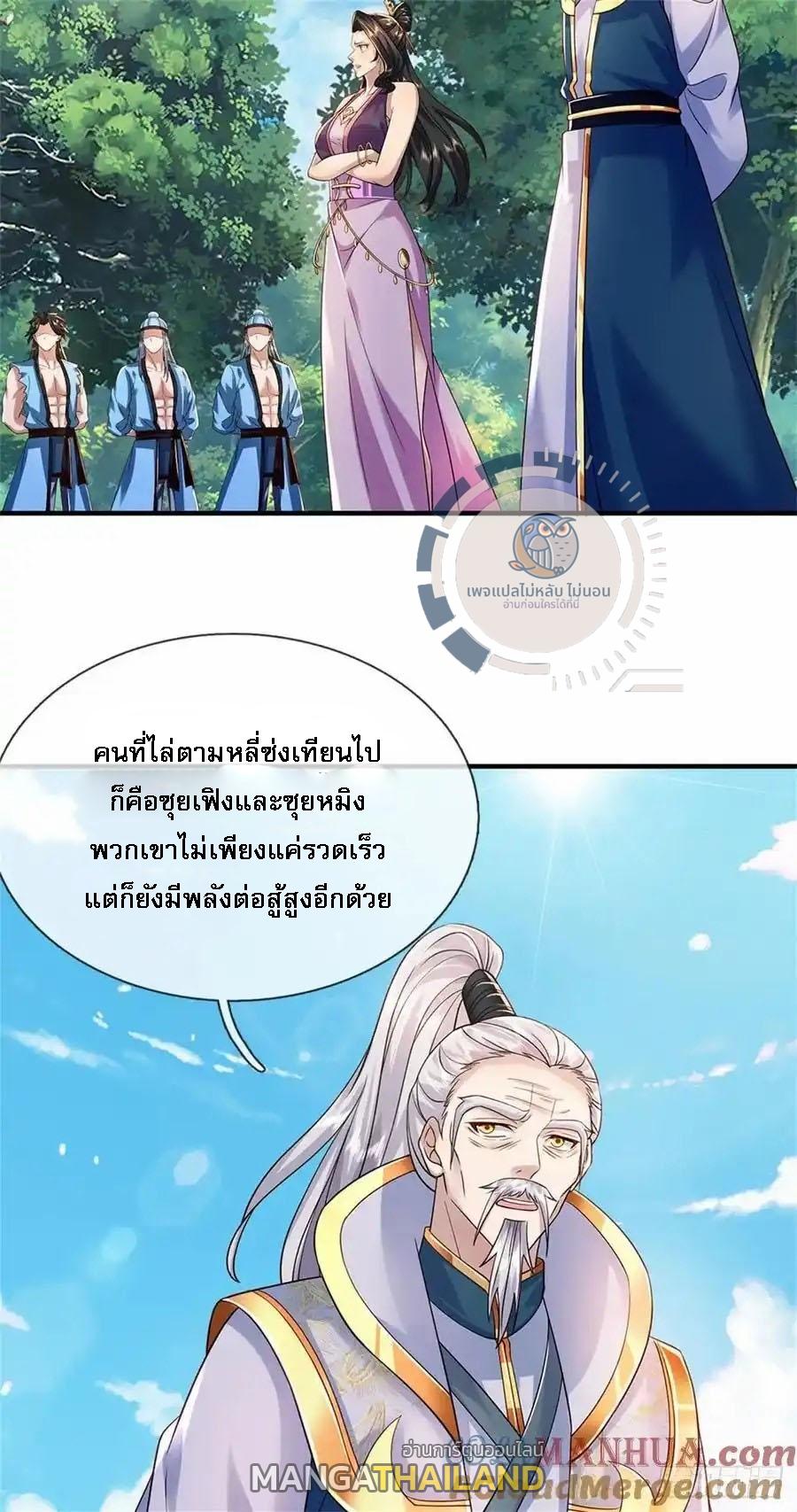 I Return From the Heaven and Worlds ตอนที่ 264 แปลไทยแปลไทย รูปที่ 13