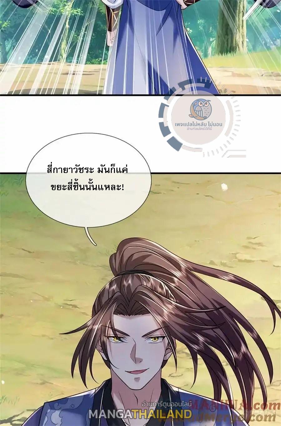 I Return From the Heaven and Worlds ตอนที่ 264 แปลไทยแปลไทย รูปที่ 23