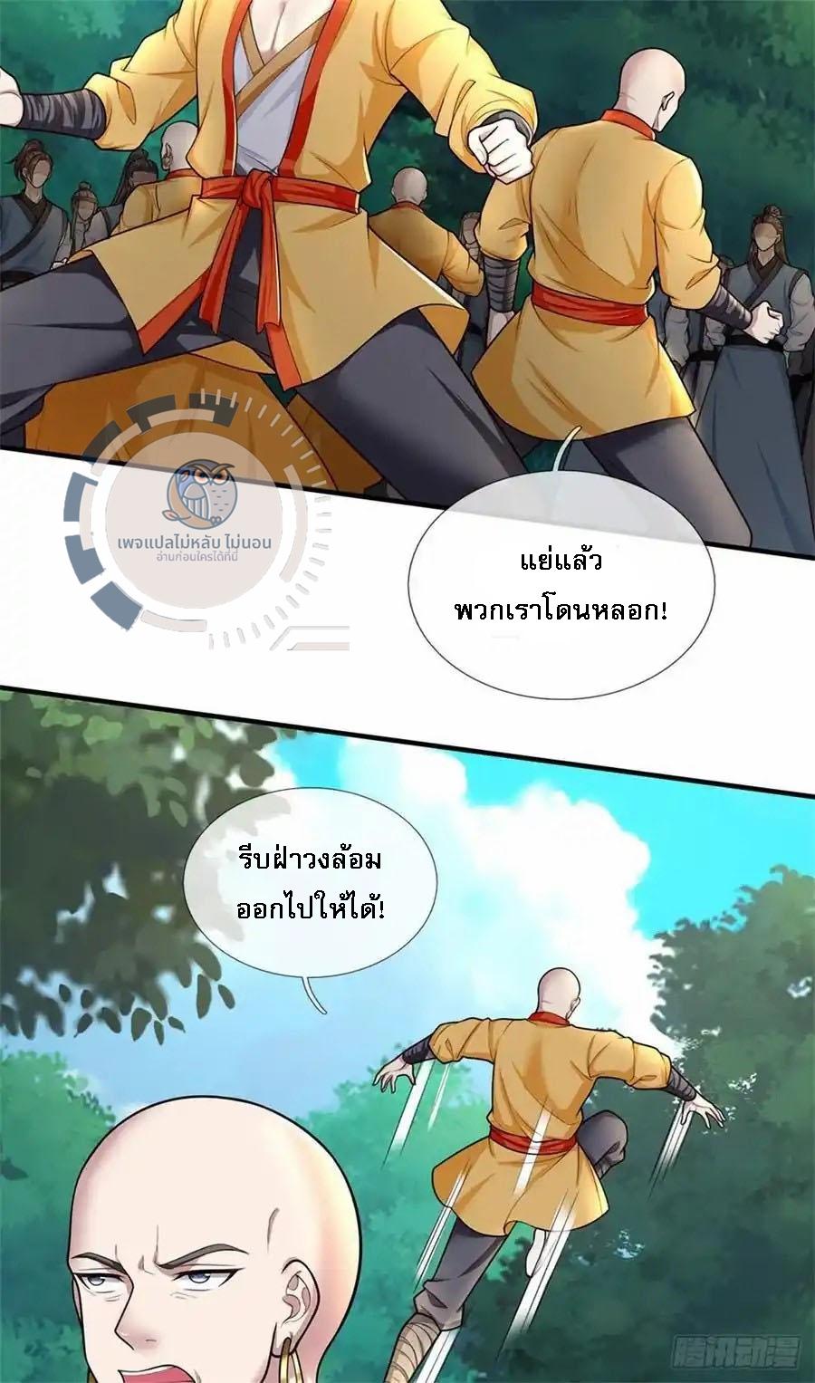 I Return From the Heaven and Worlds ตอนที่ 264 แปลไทยแปลไทย รูปที่ 30