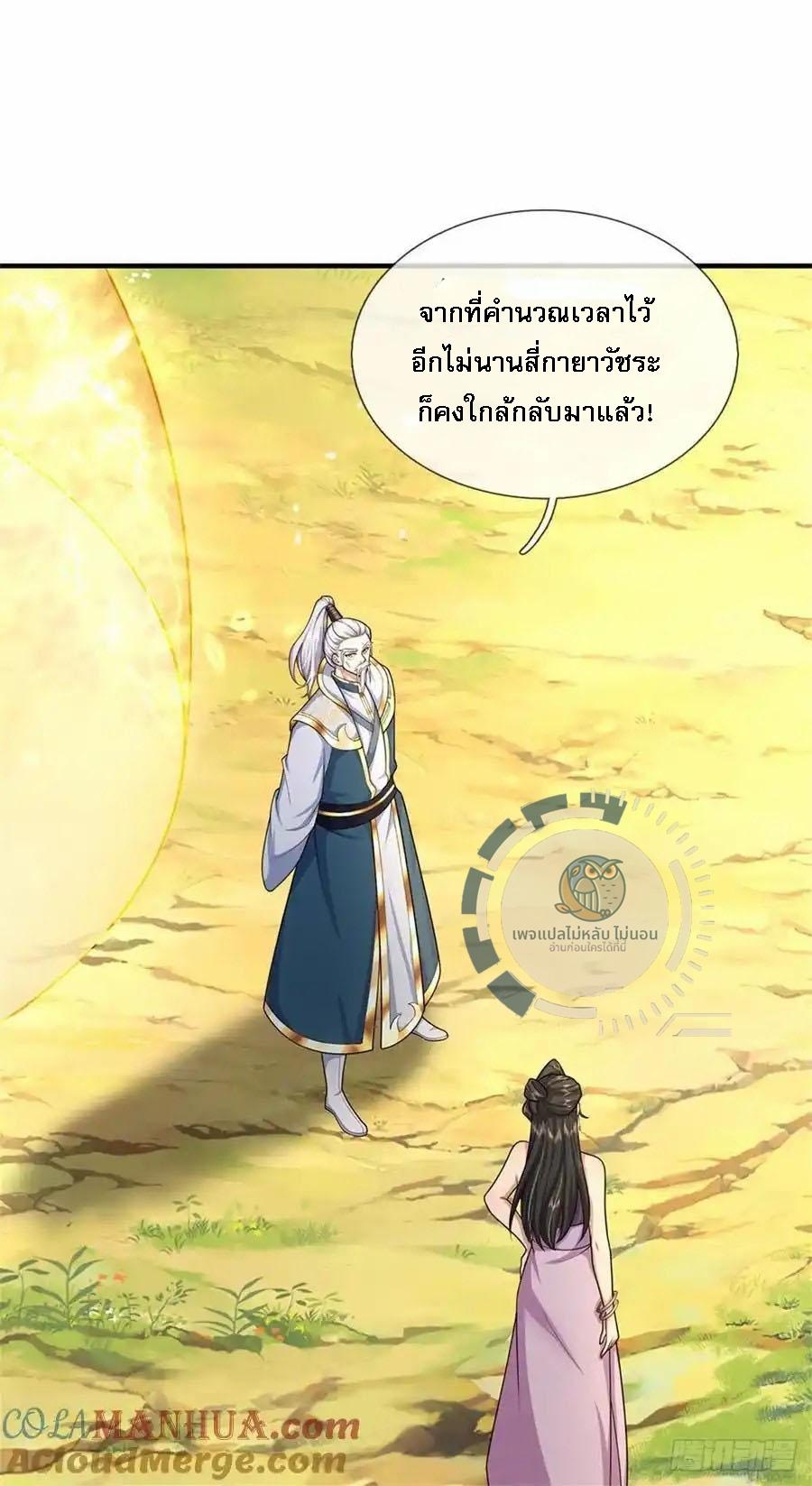 I Return From the Heaven and Worlds ตอนที่ 264 แปลไทยแปลไทย รูปที่ 33