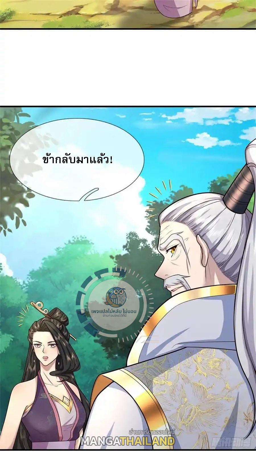 I Return From the Heaven and Worlds ตอนที่ 264 แปลไทยแปลไทย รูปที่ 34