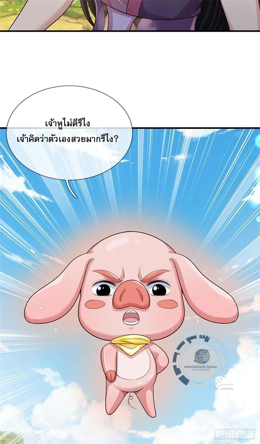 I Return From the Heaven and Worlds ตอนที่ 265 แปลไทยแปลไทย รูปที่ 14