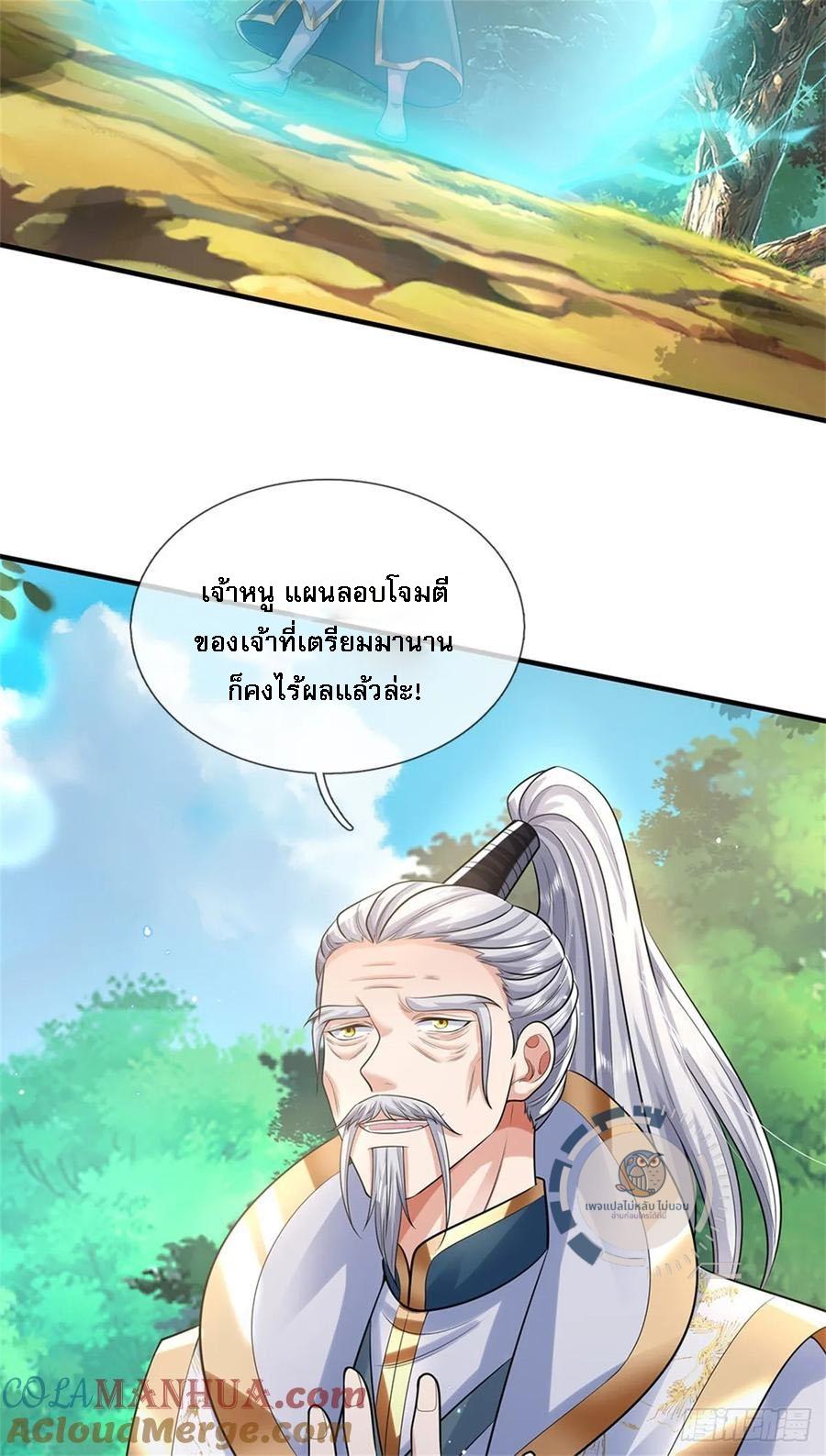 I Return From the Heaven and Worlds ตอนที่ 265 แปลไทยแปลไทย รูปที่ 27