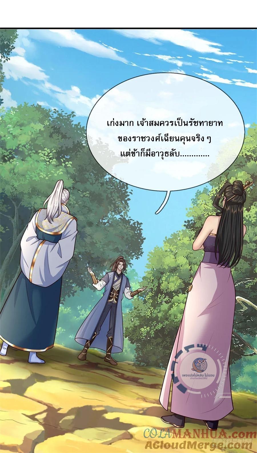 I Return From the Heaven and Worlds ตอนที่ 265 แปลไทยแปลไทย รูปที่ 5