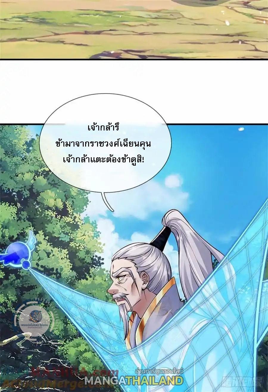 I Return From the Heaven and Worlds ตอนที่ 266 แปลไทยแปลไทย รูปที่ 29