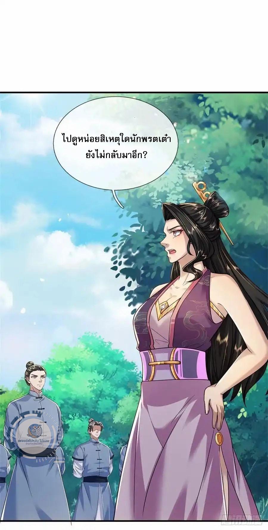 I Return From the Heaven and Worlds ตอนที่ 267 แปลไทยแปลไทย รูปที่ 18